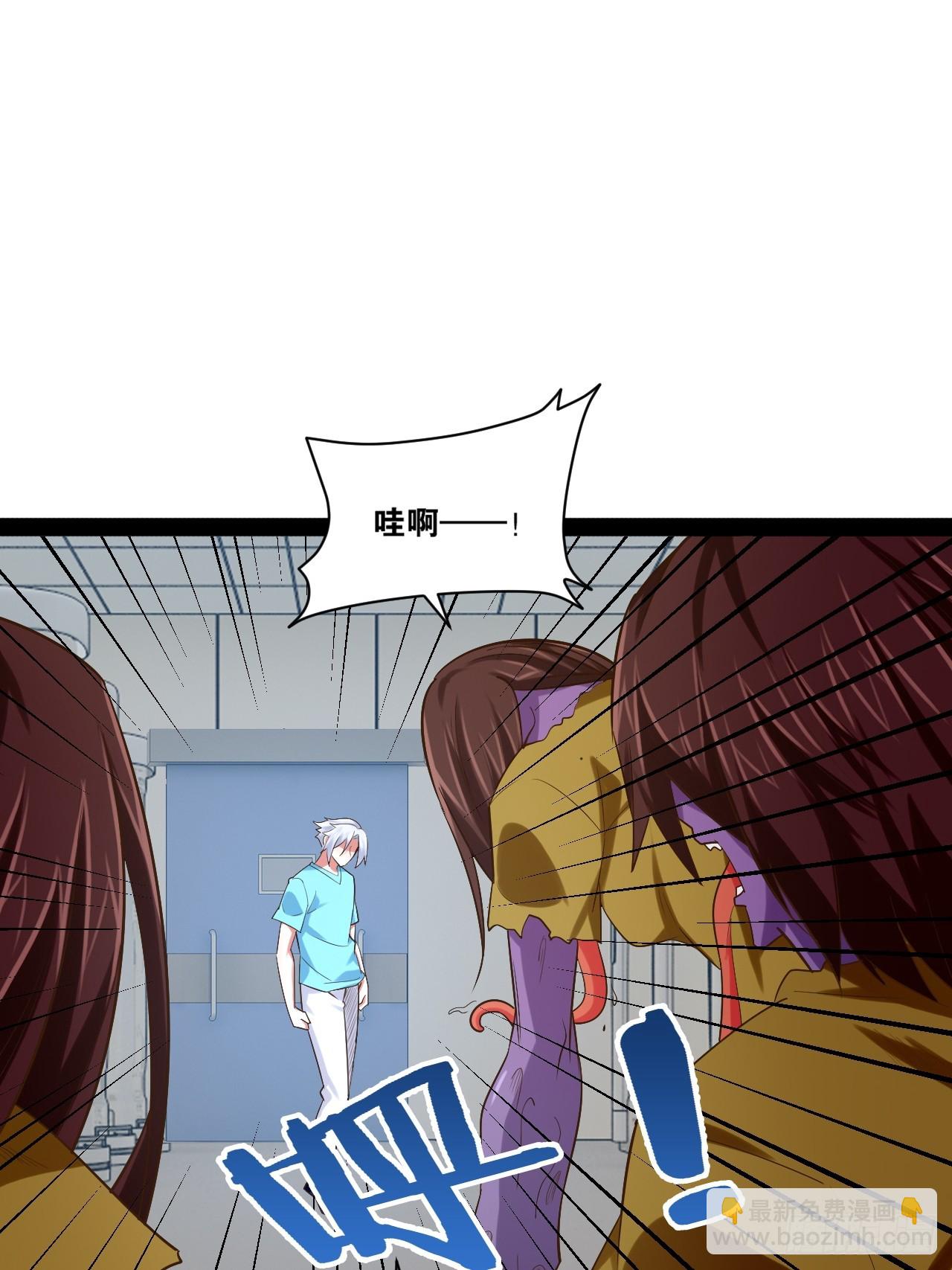 開局點滿魅力值 - 61.食髓知味(1/2) - 3