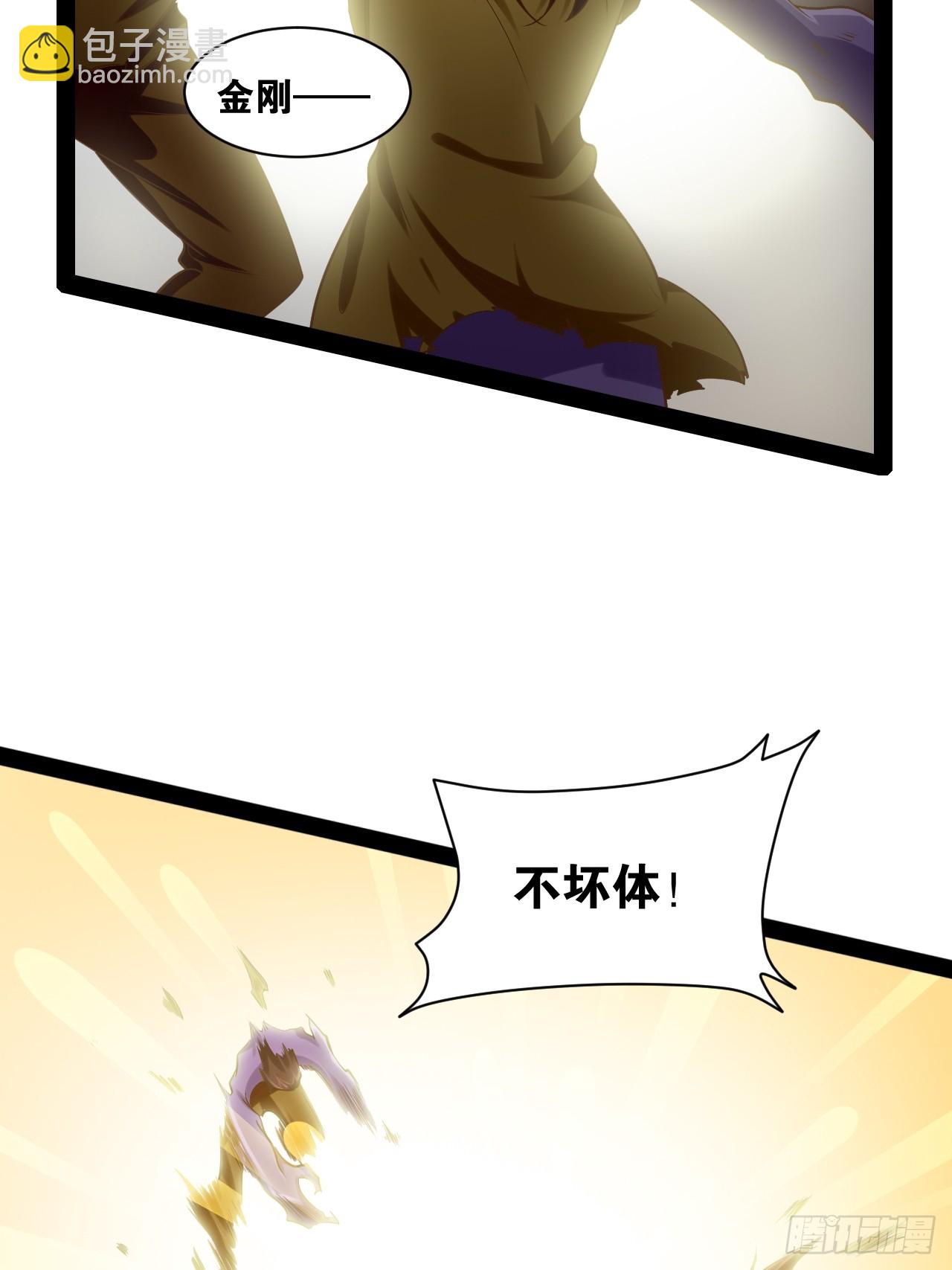 開局點滿魅力值 - 61.食髓知味(1/2) - 6