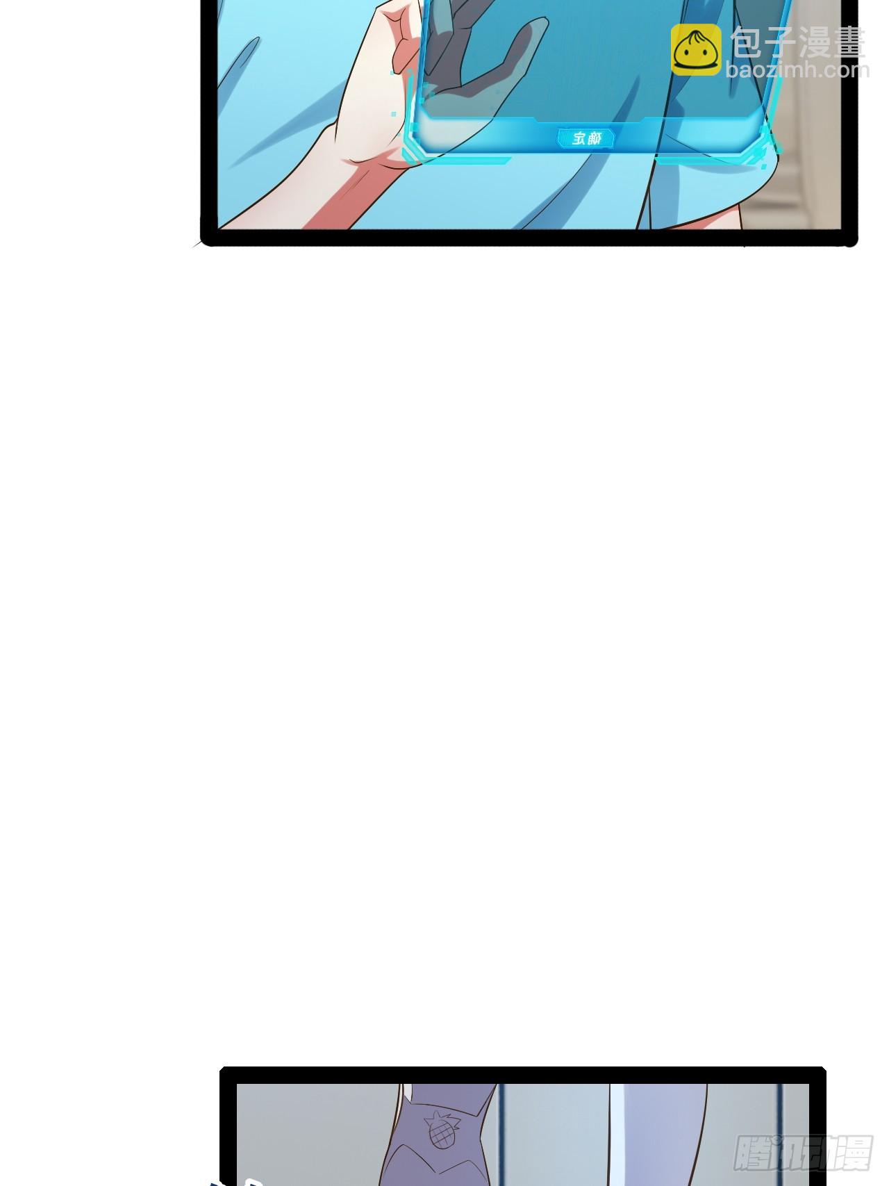 開局點滿魅力值 - 61.食髓知味(1/2) - 7