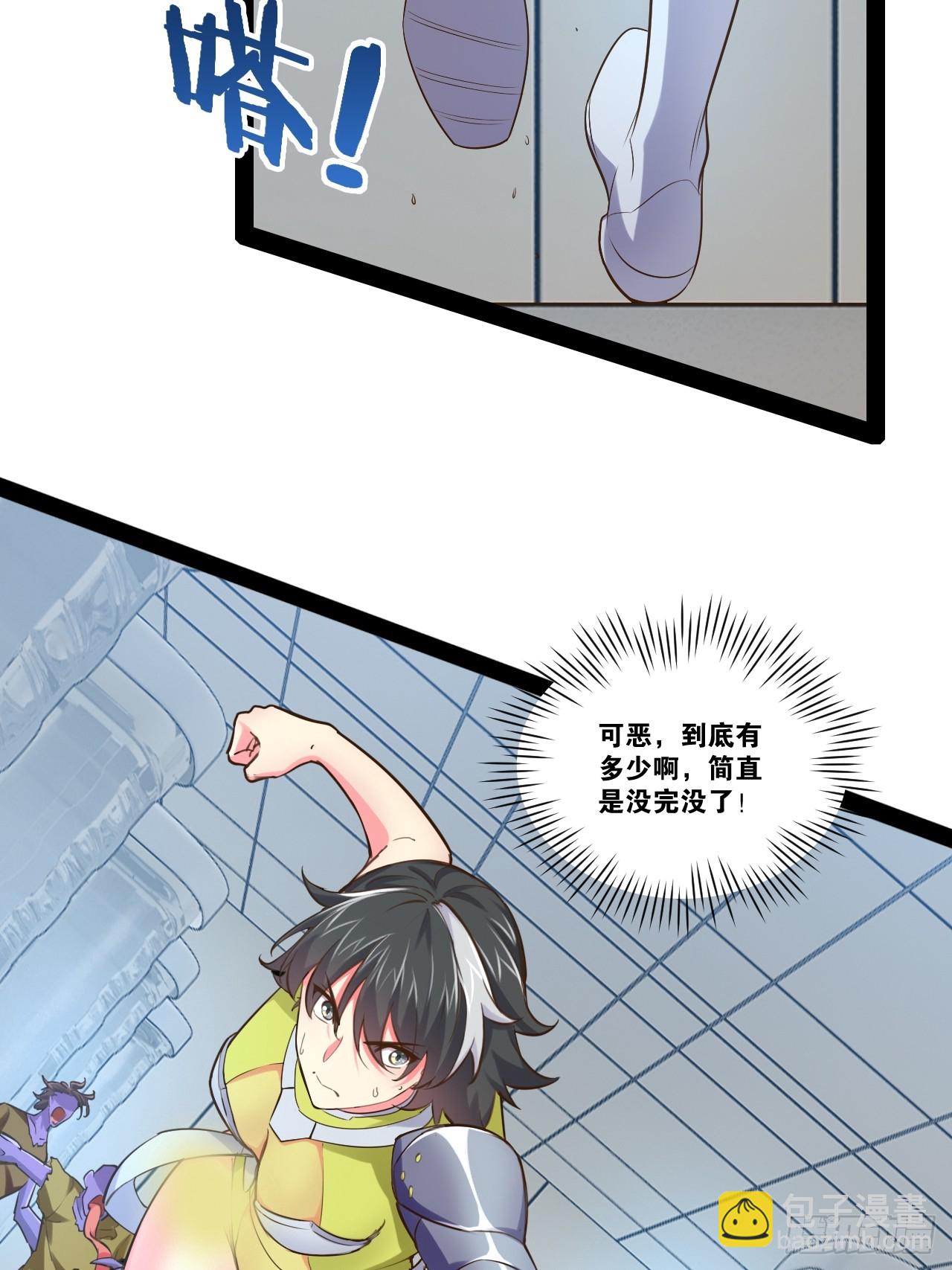 開局點滿魅力值 - 61.食髓知味(1/2) - 8