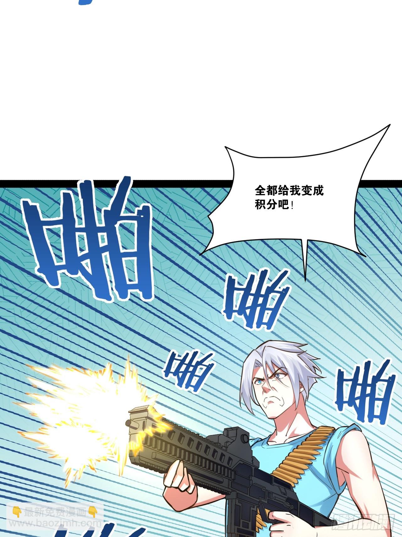 開局點滿魅力值 - 61.食髓知味(2/2) - 4