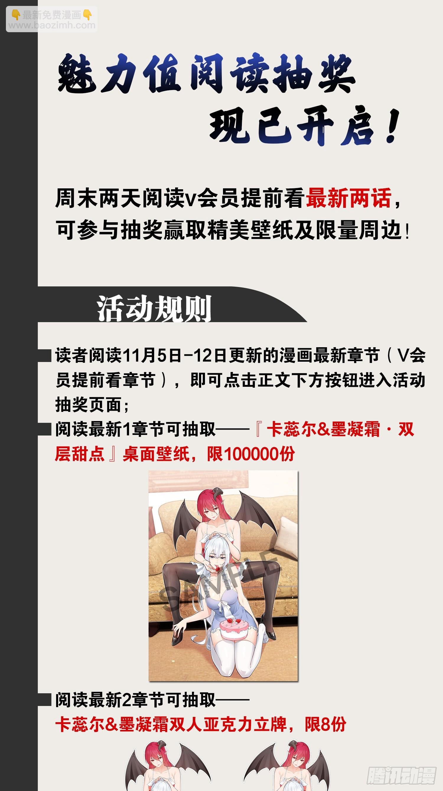 開局點滿魅力值 - 61.食髓知味(2/2) - 2