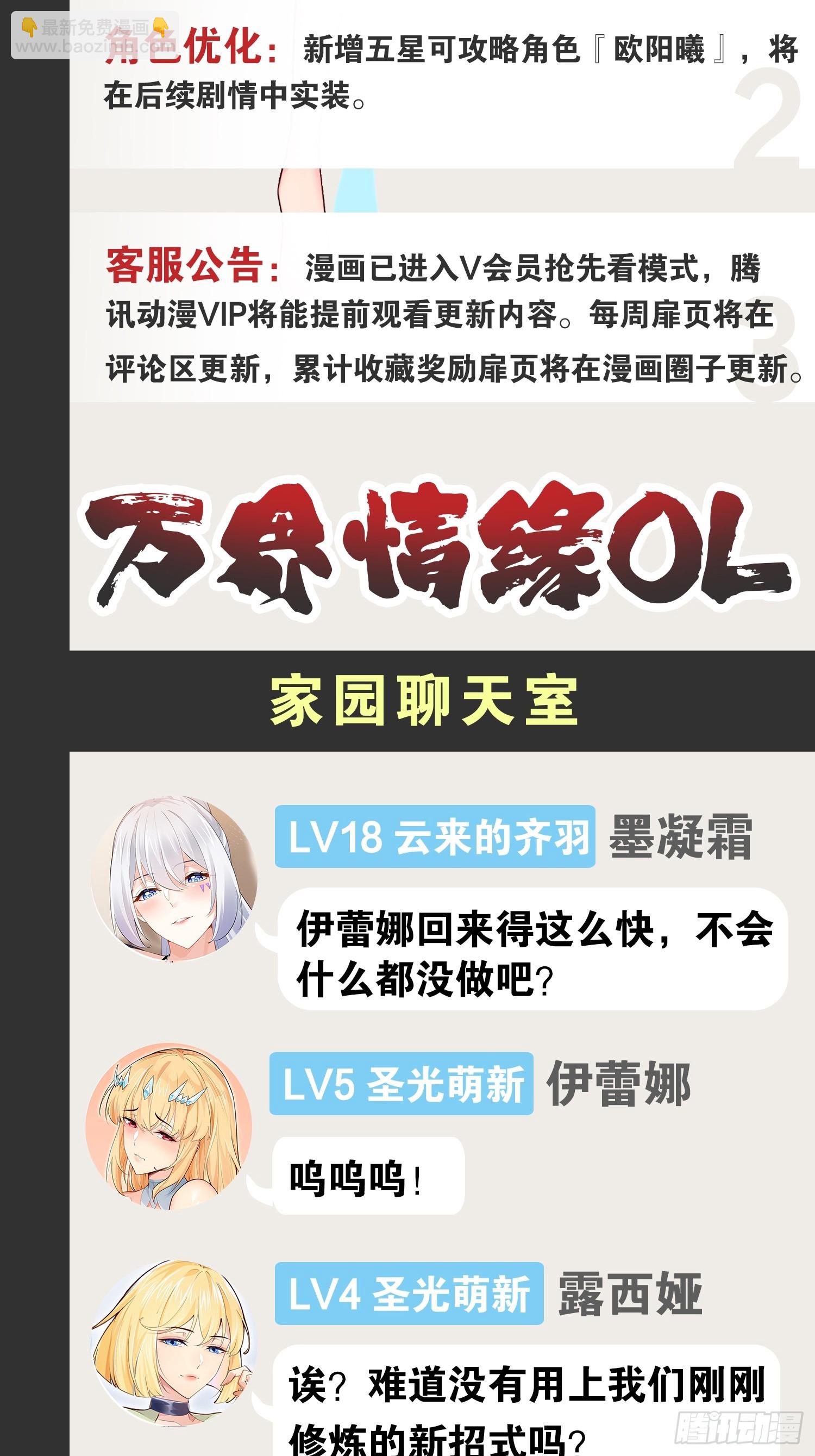 開局點滿魅力值 - 61.食髓知味(2/2) - 1