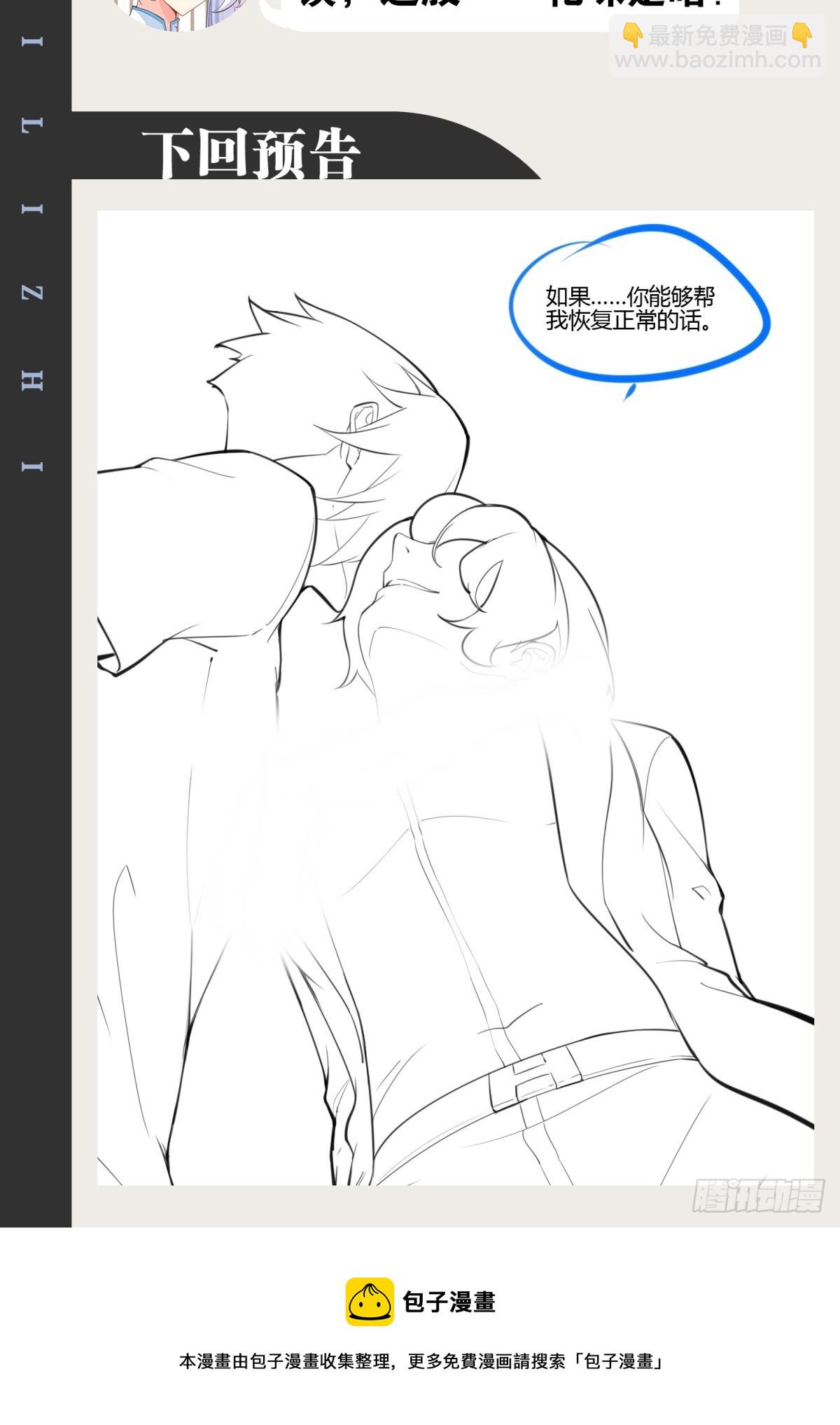 開局點滿魅力值 - 61.食髓知味(2/2) - 3