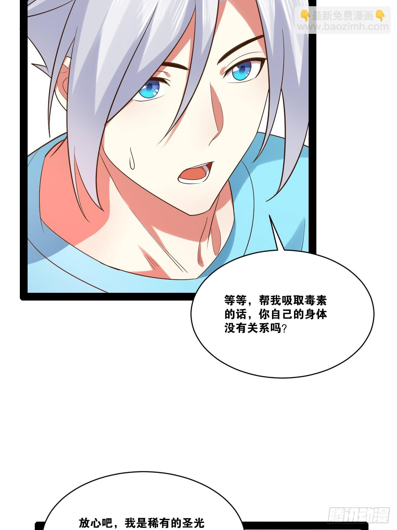 開局點滿魅力值 - 61.食髓知味(1/2) - 7