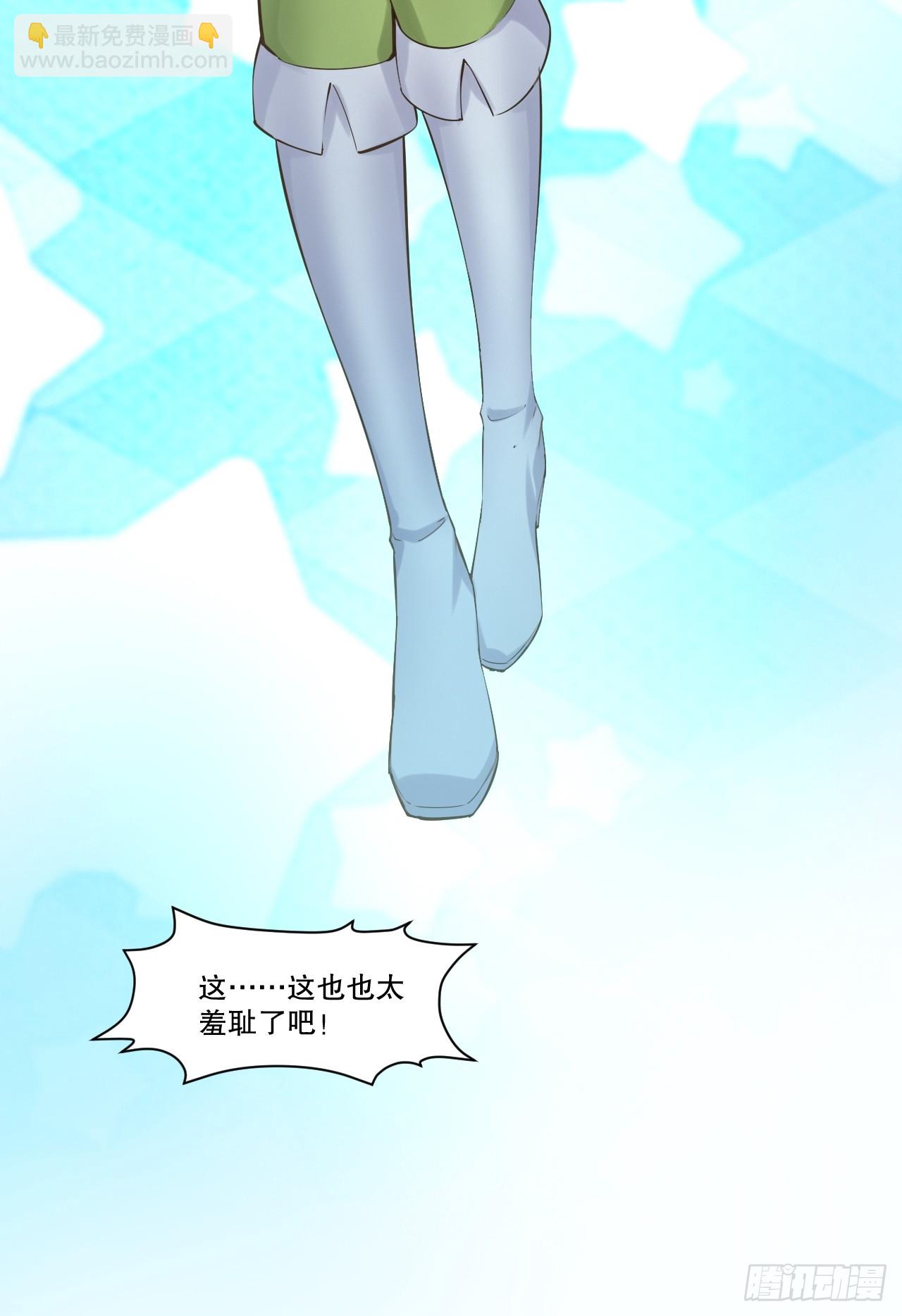 開局點滿魅力值 - 63.姐妹鬩牆(2/2) - 5