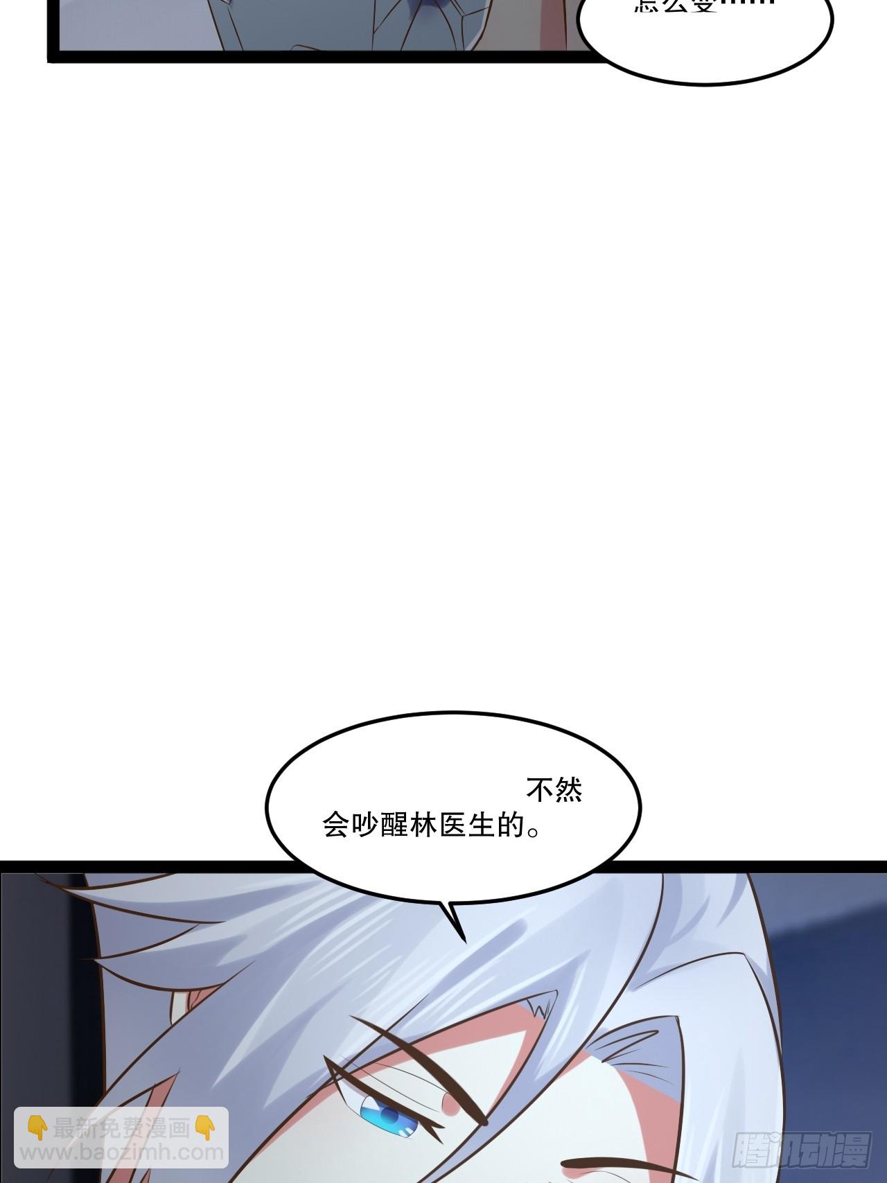 開局點滿魅力值 - 63.姐妹鬩牆(2/2) - 5