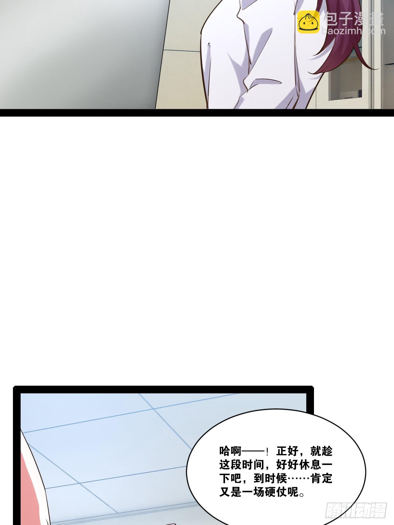 開局點滿魅力值 - 65.豪華浴室(1/2) - 5