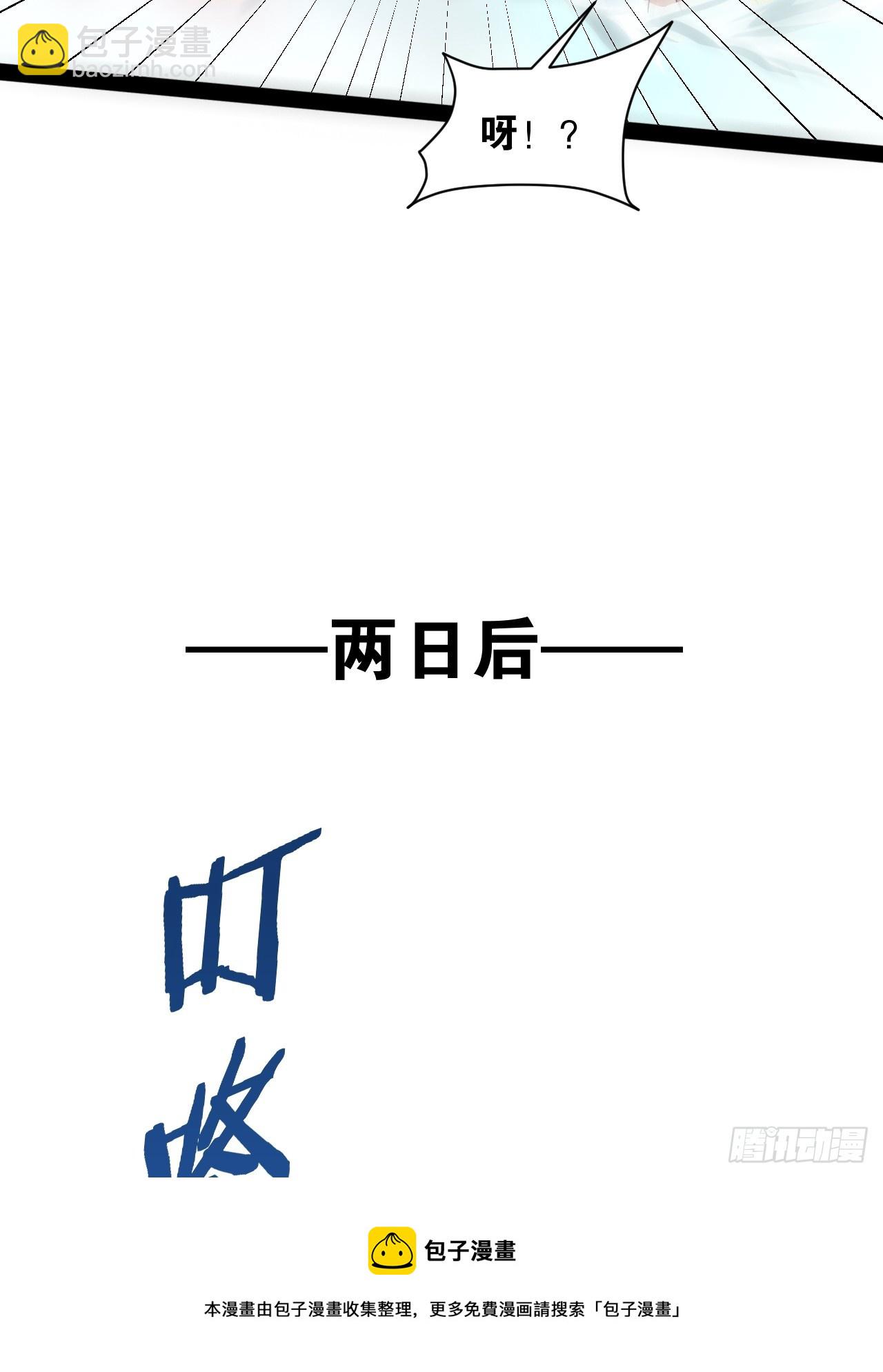 開局點滿魅力值 - 65.豪華浴室(1/2) - 2