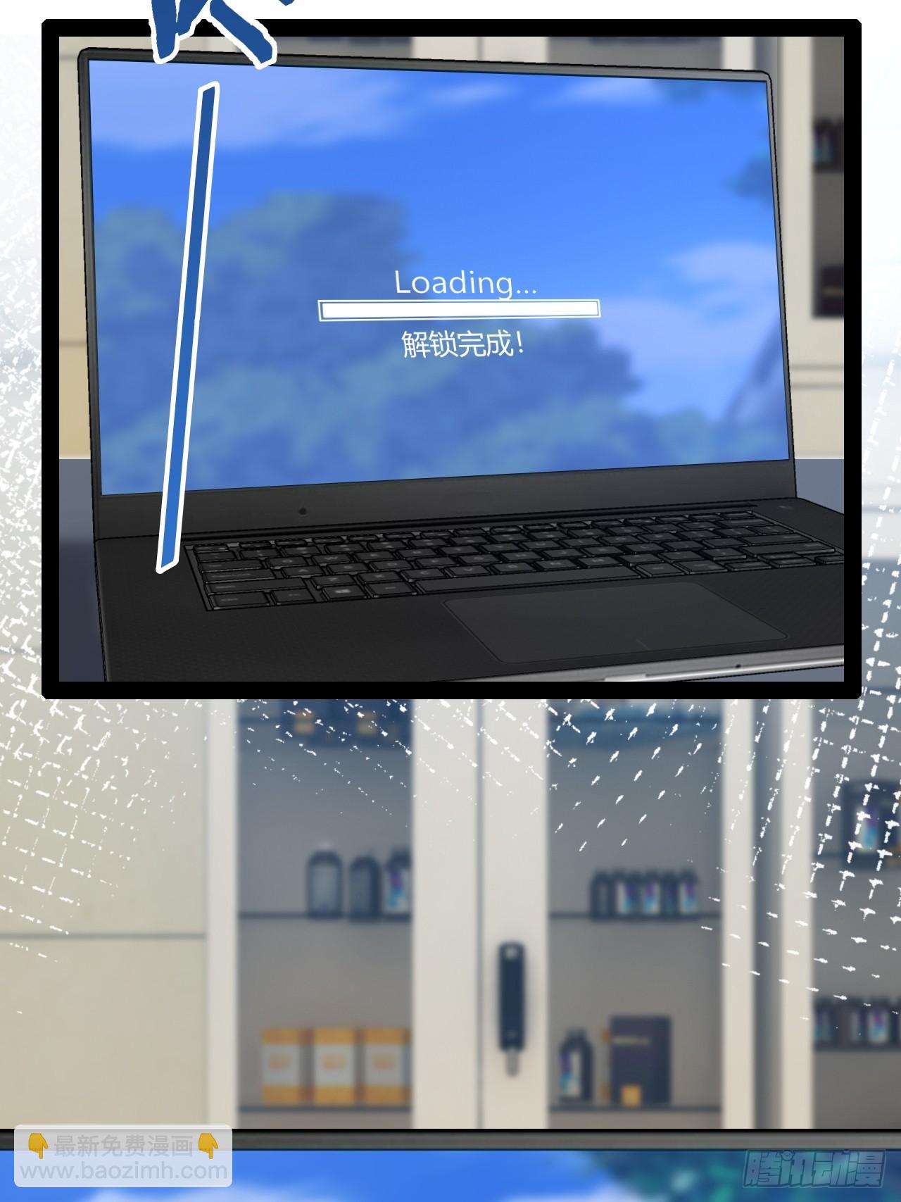 開局點滿魅力值 - 65.豪華浴室(2/2) - 1