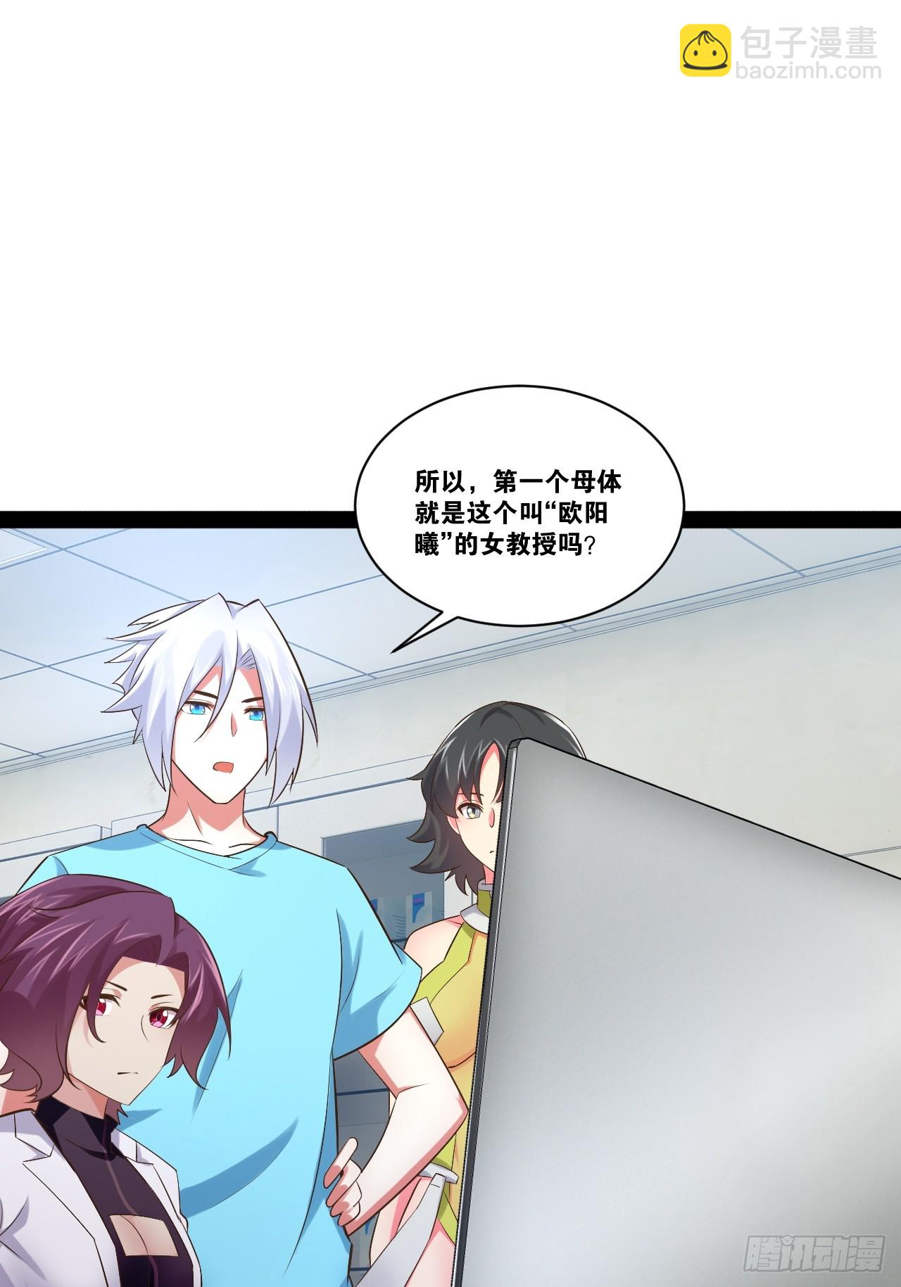 開局點滿魅力值 - 65.豪華浴室(2/2) - 3