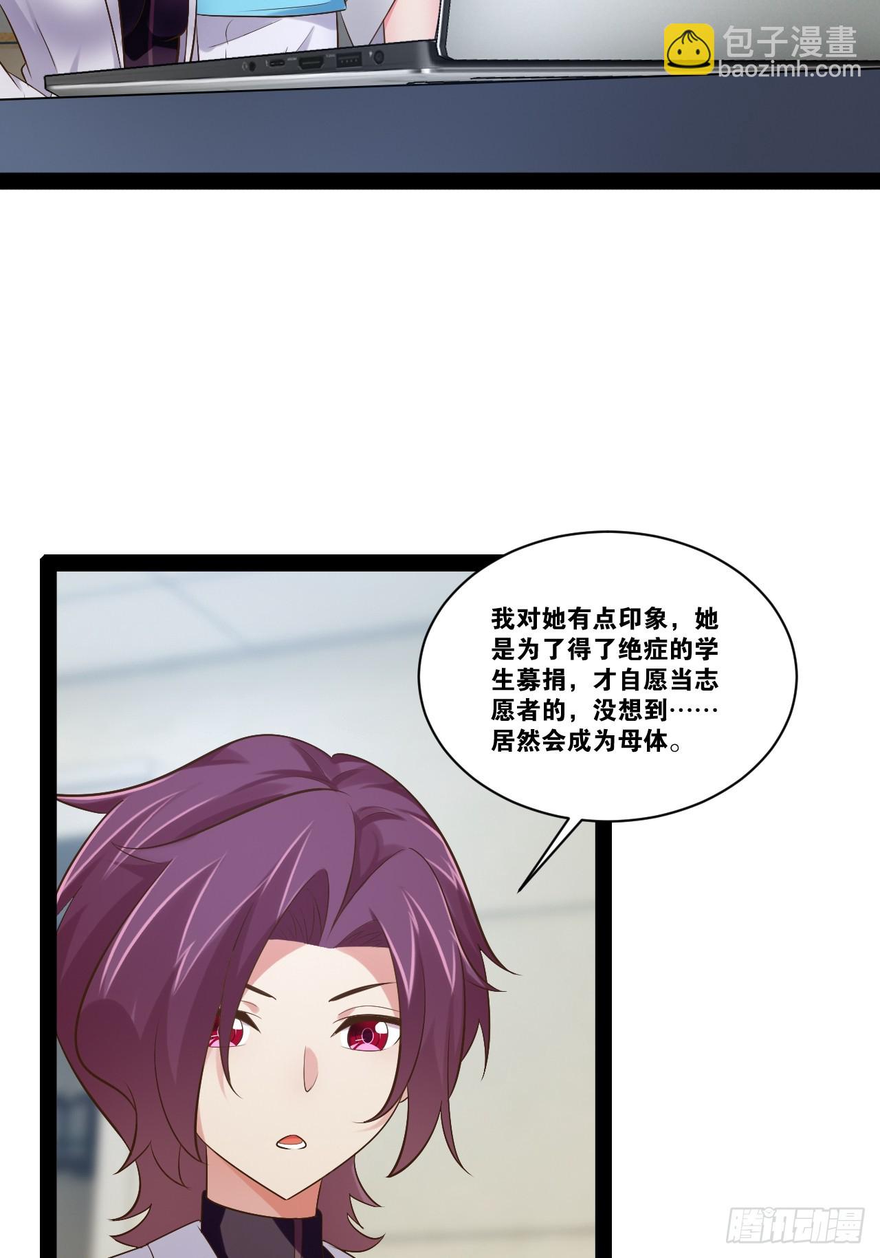 開局點滿魅力值 - 65.豪華浴室(2/2) - 4