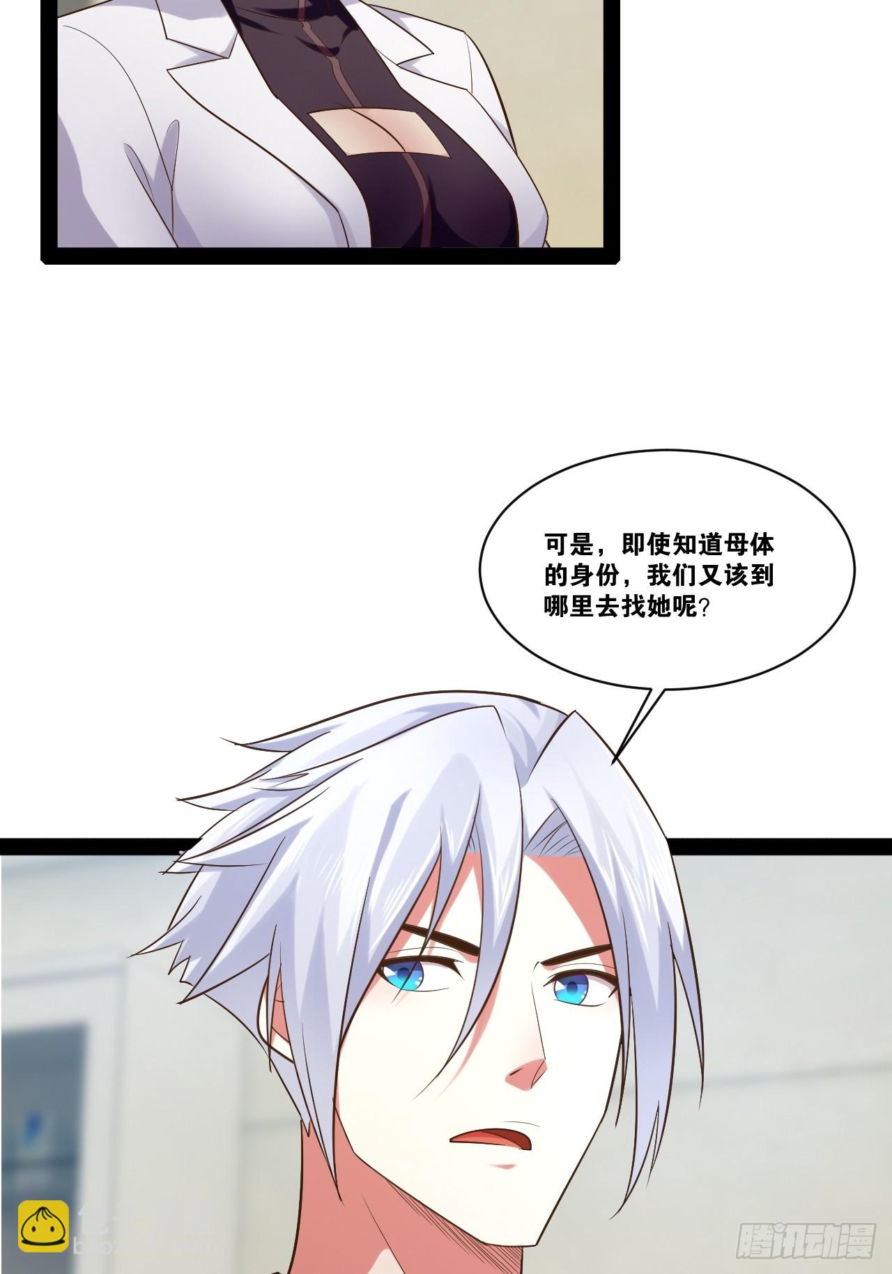 開局點滿魅力值 - 65.豪華浴室(2/2) - 1