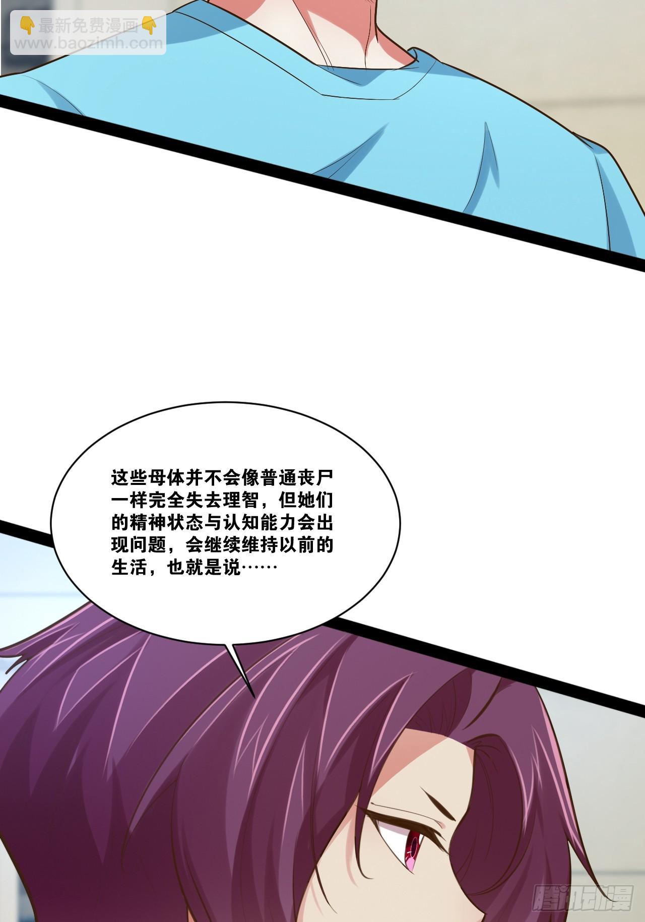 開局點滿魅力值 - 65.豪華浴室(2/2) - 2