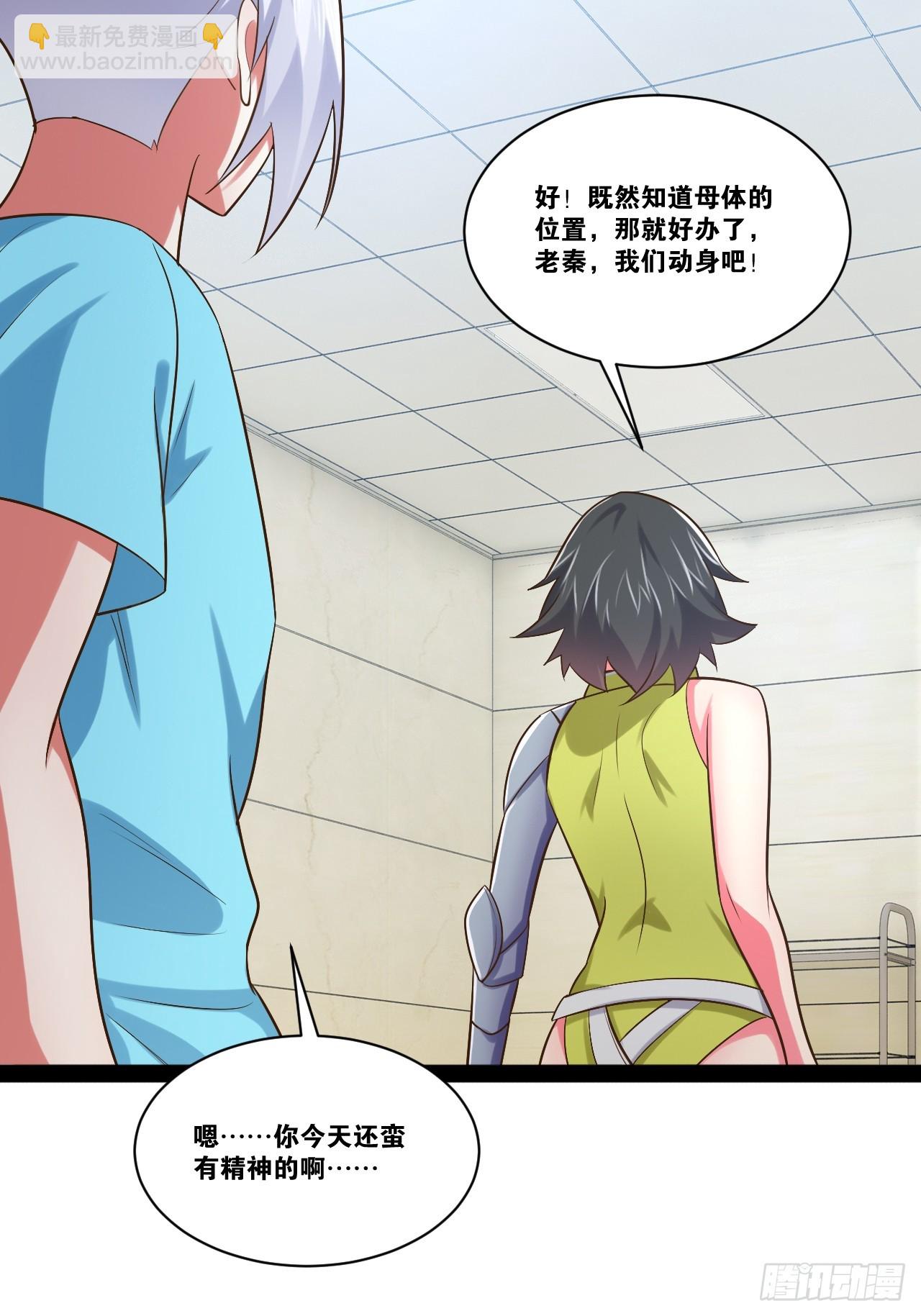 開局點滿魅力值 - 65.豪華浴室(2/2) - 1