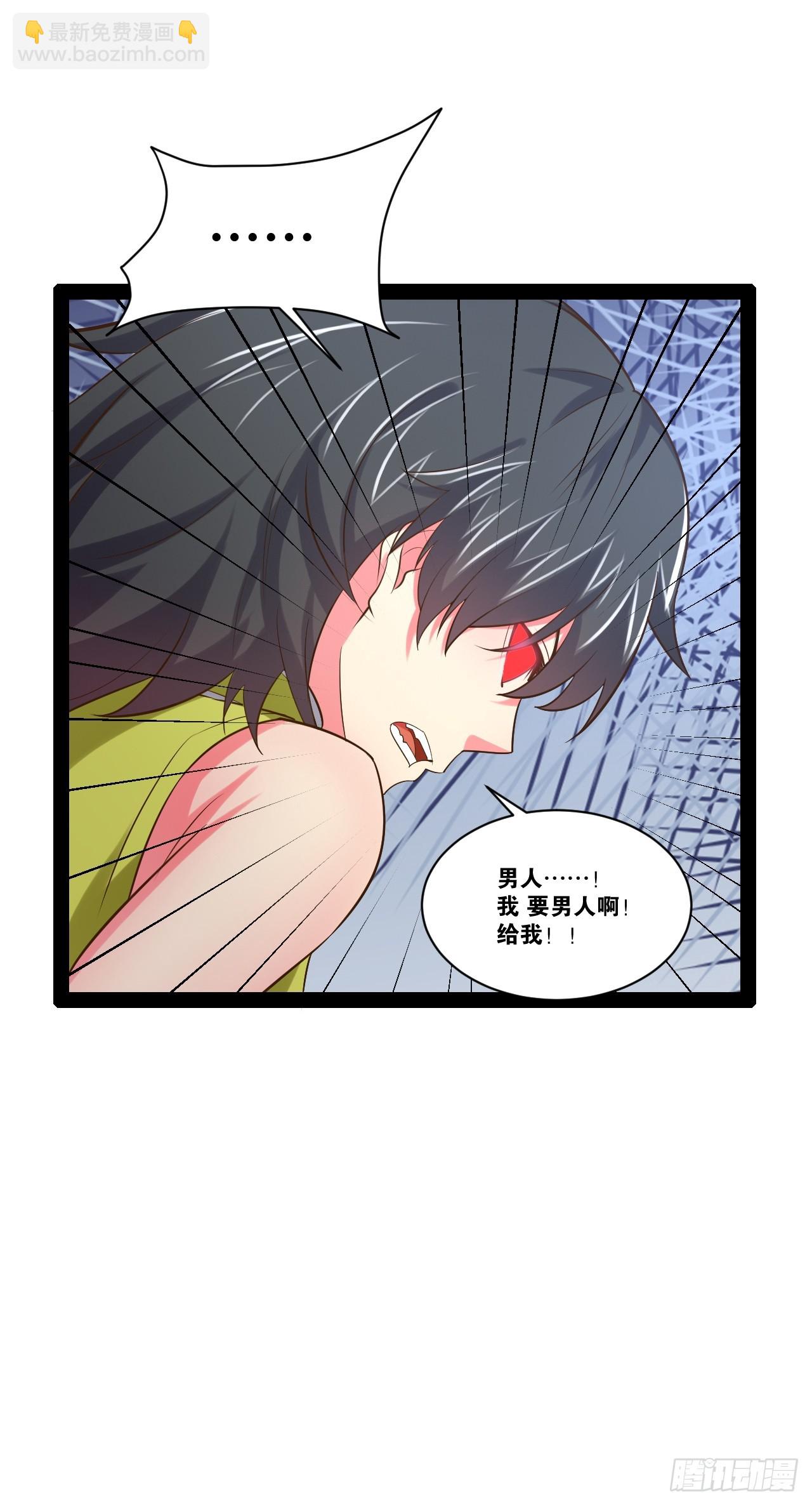 開局點滿魅力值 - 65.豪華浴室(2/2) - 3