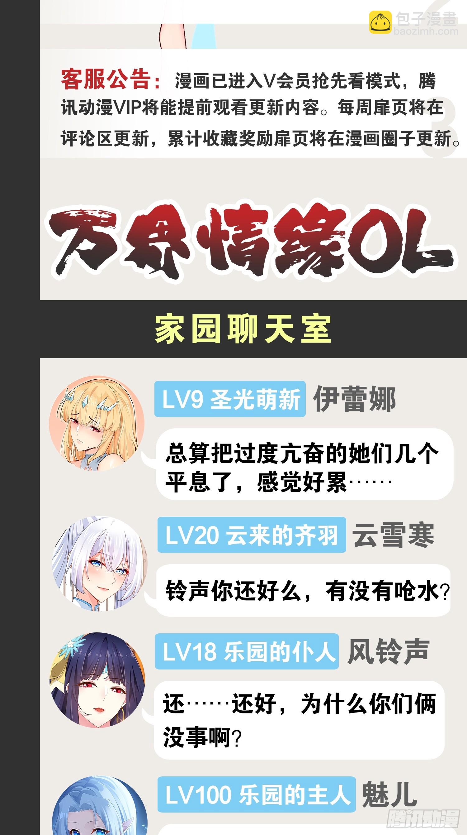 開局點滿魅力值 - 65.豪華浴室(2/2) - 1