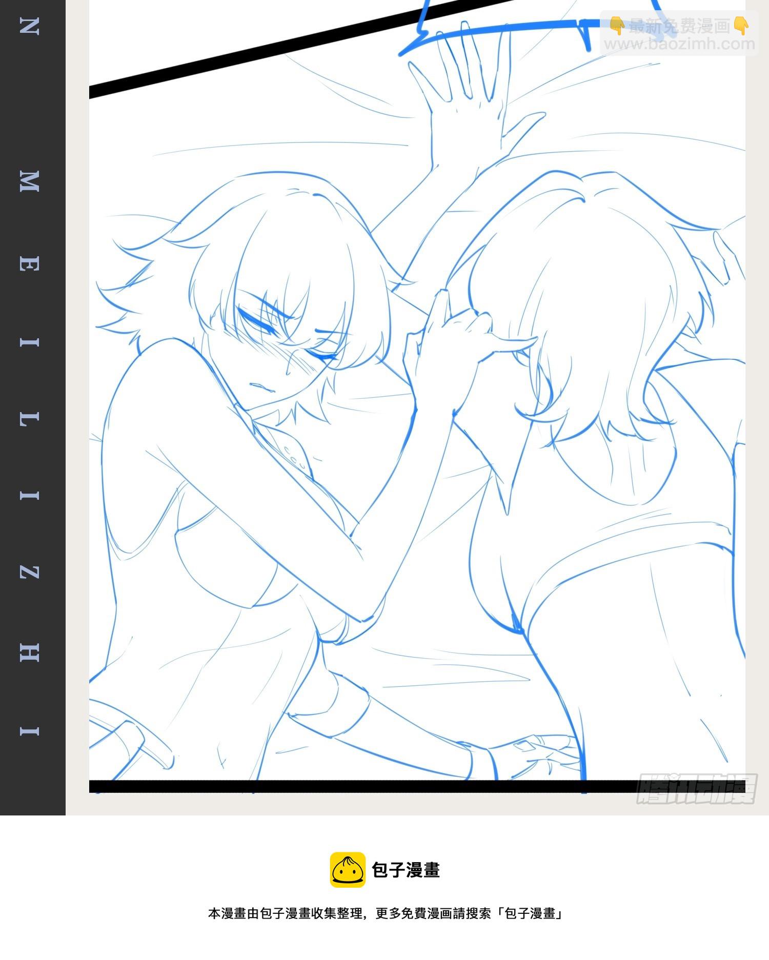 開局點滿魅力值 - 65.豪華浴室(2/2) - 3