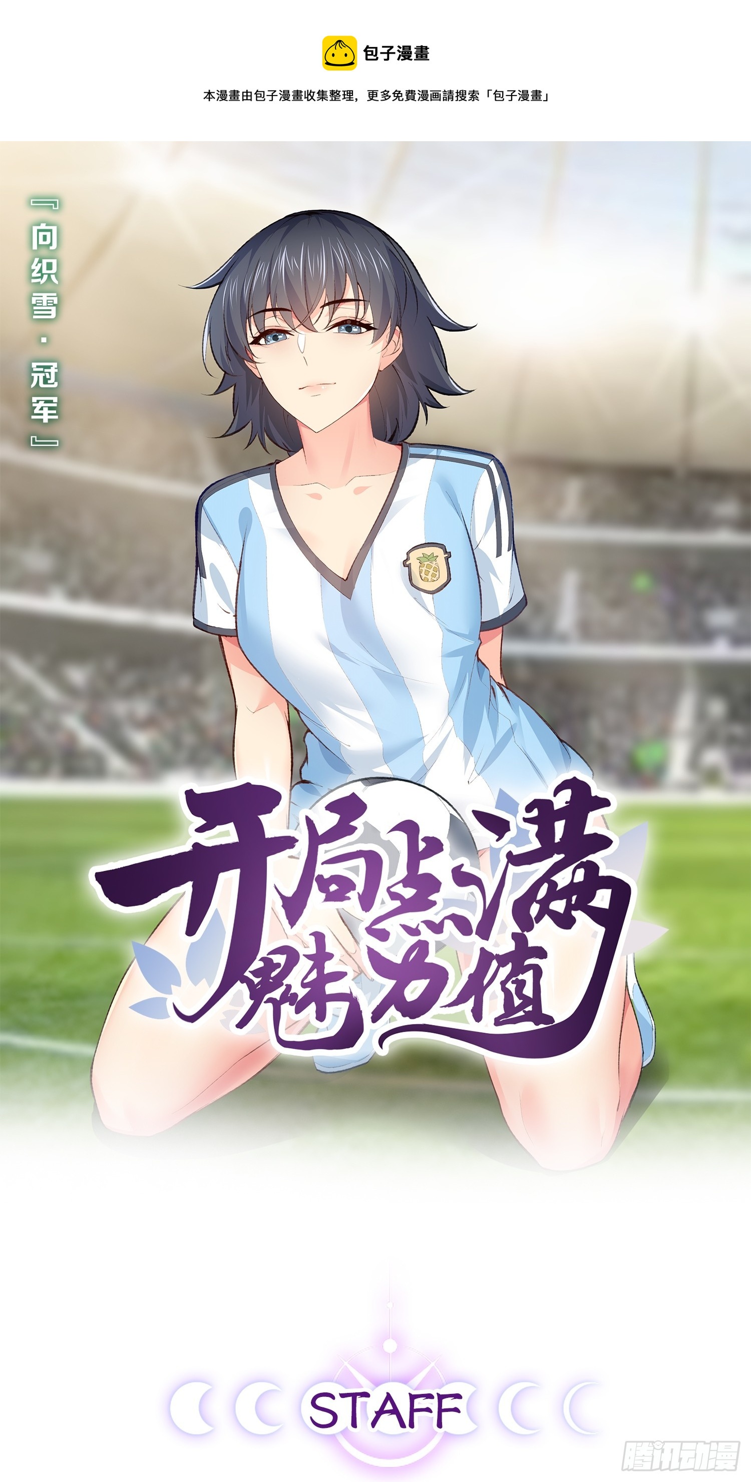 開局點滿魅力值 - 67.數學天才(1/2) - 1