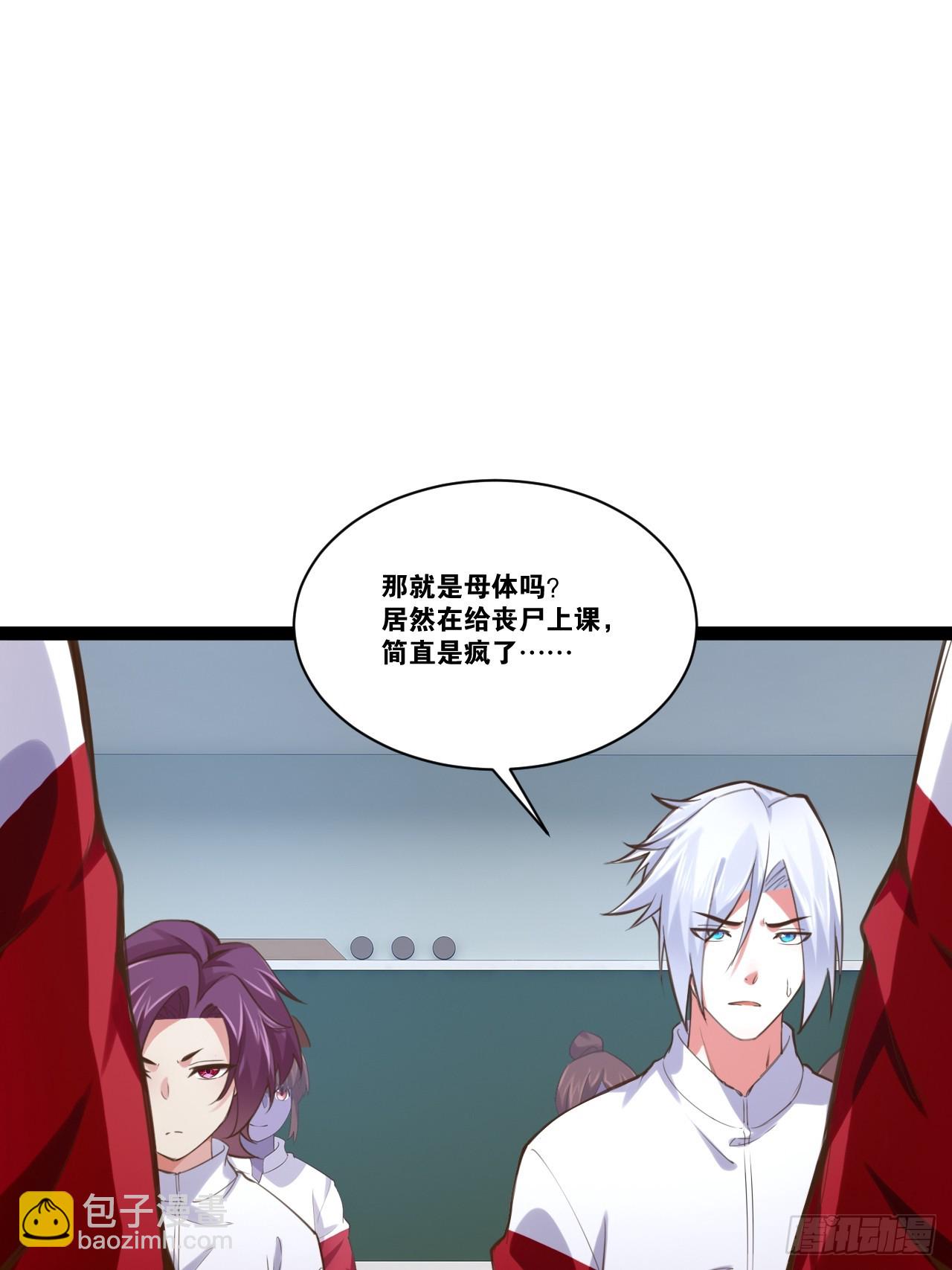 開局點滿魅力值 - 67.數學天才(1/2) - 4