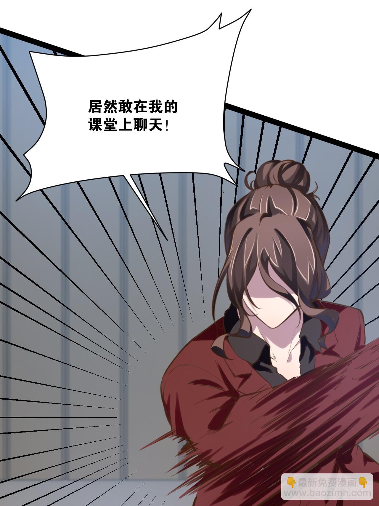 開局點滿魅力值 - 67.數學天才(1/2) - 1