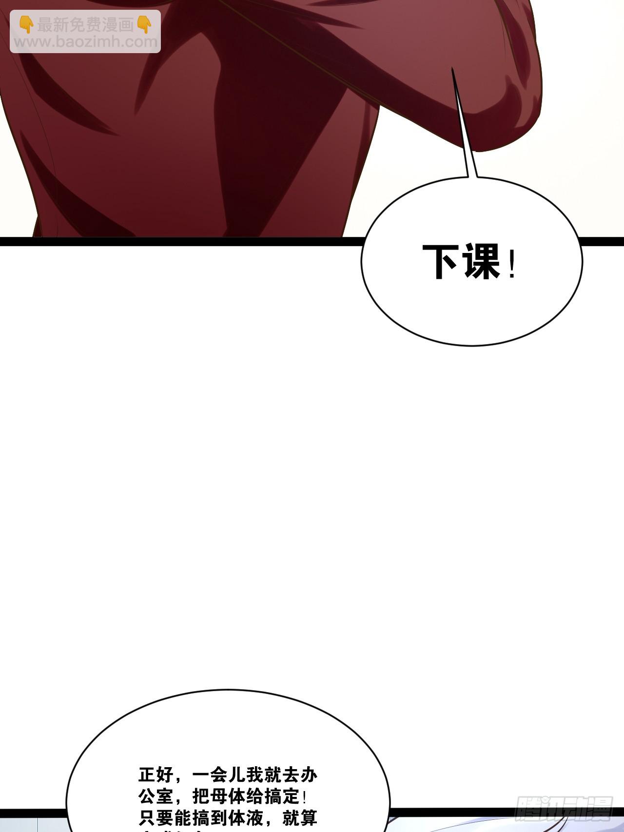 開局點滿魅力值 - 67.數學天才(1/2) - 8