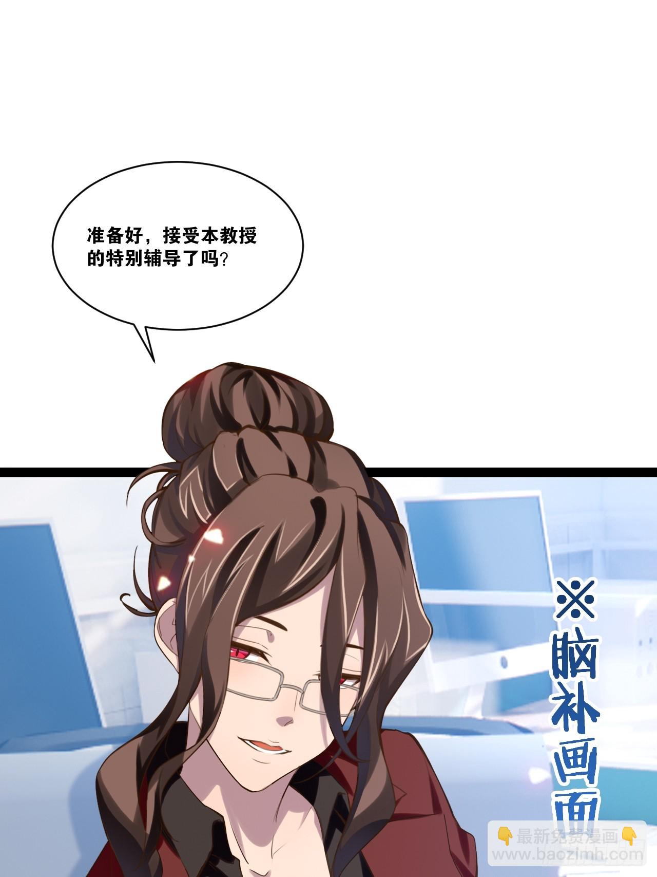 開局點滿魅力值 - 67.數學天才(1/2) - 6