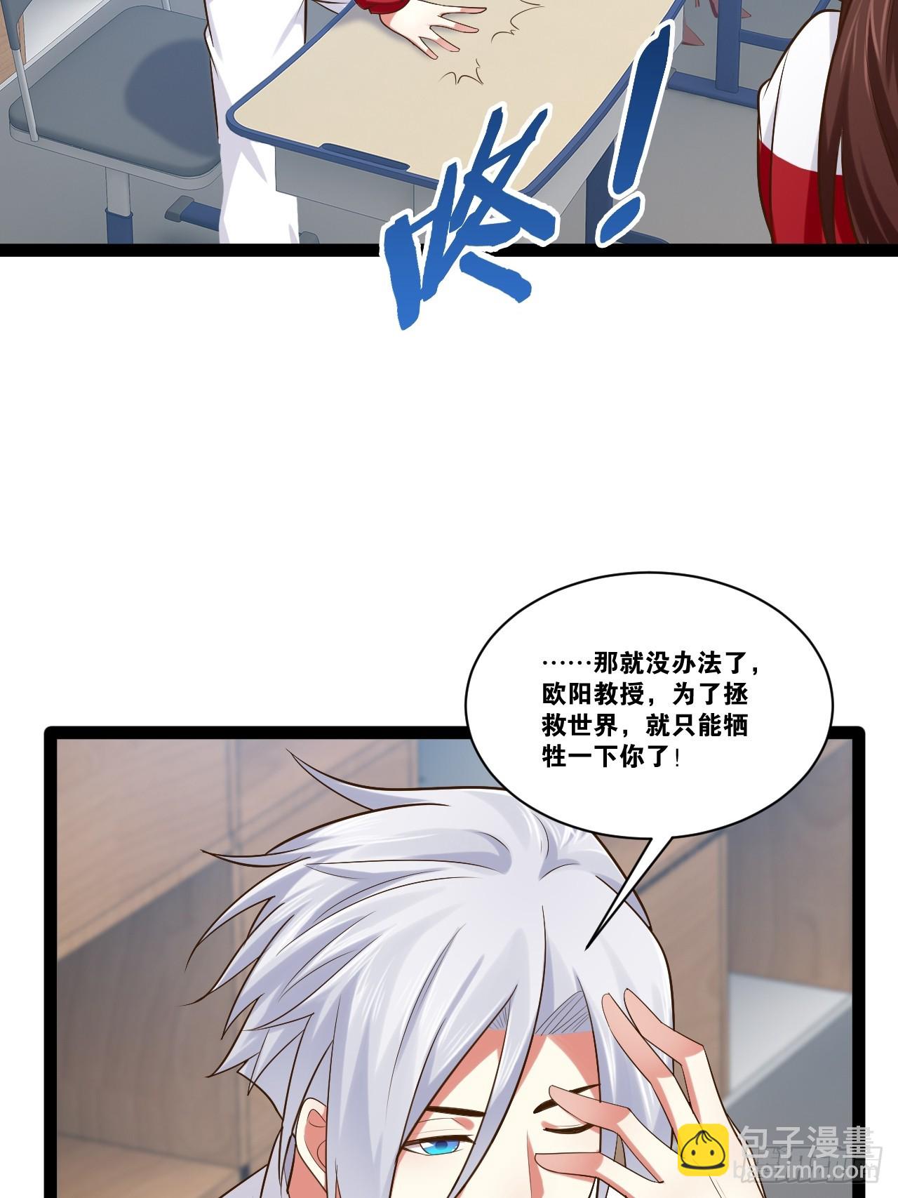 開局點滿魅力值 - 67.數學天才(1/2) - 2