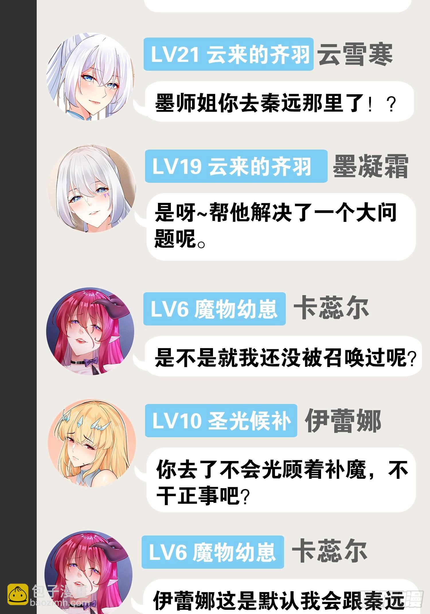 開局點滿魅力值 - 67.數學天才(2/2) - 3