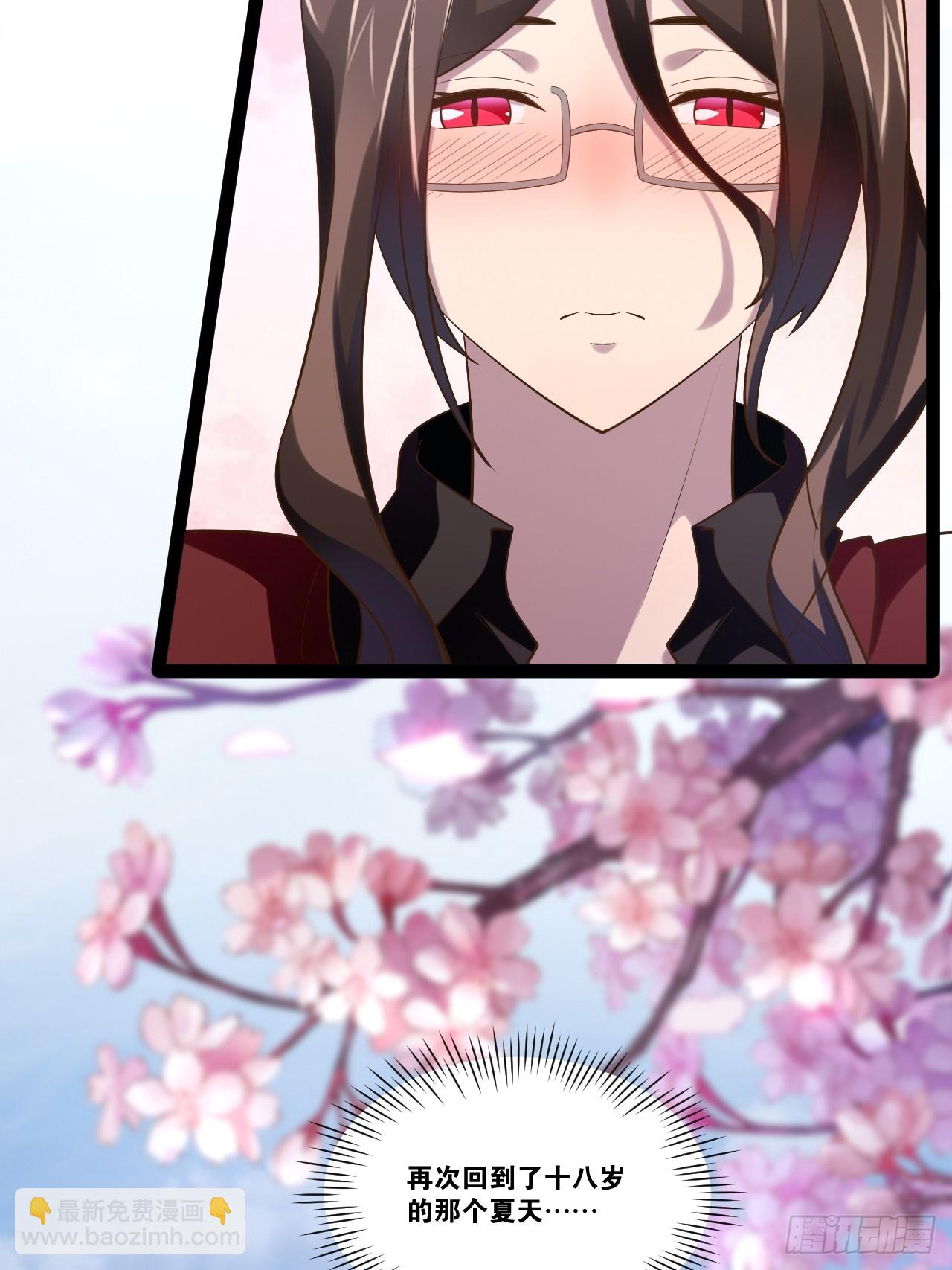 開局點滿魅力值 - 69.春心萌動(1/2) - 6