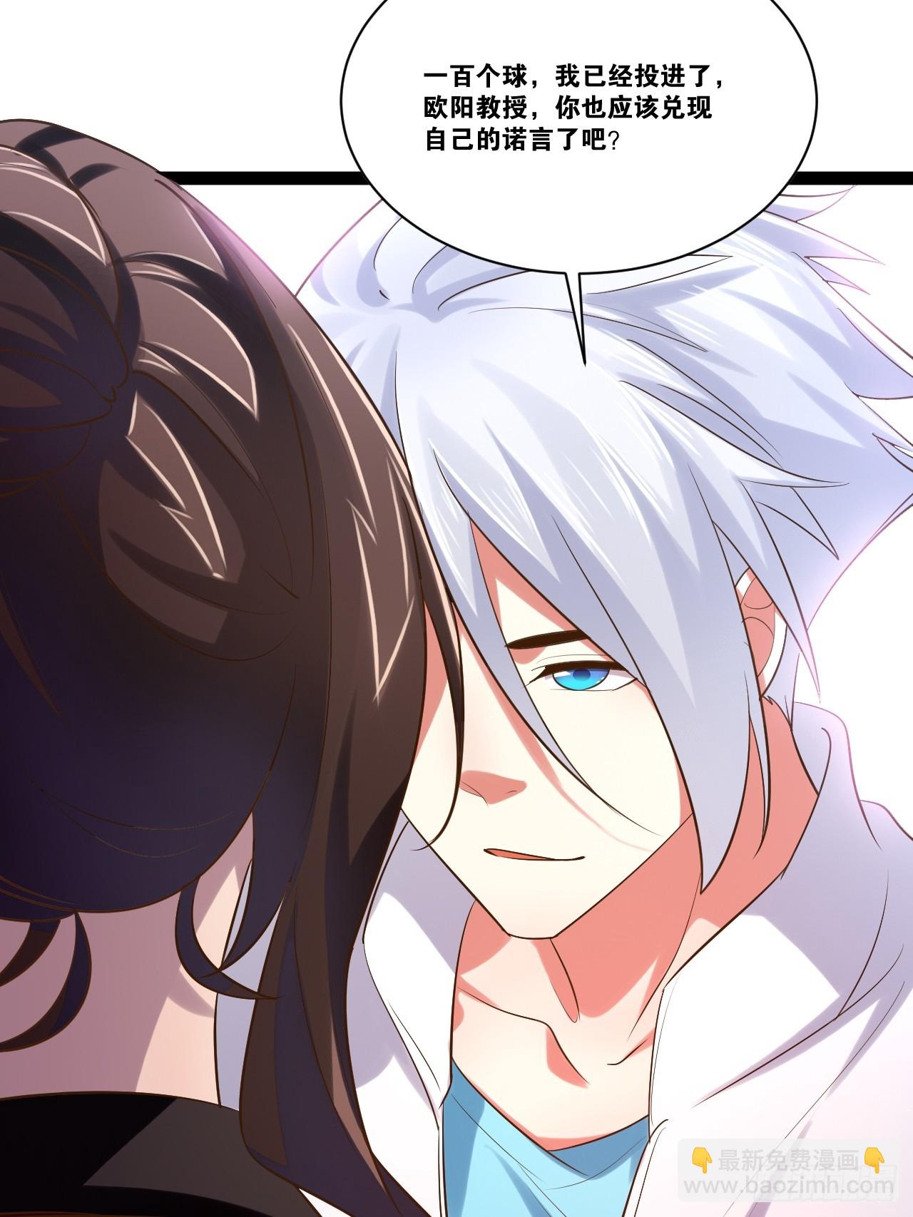 開局點滿魅力值 - 69.春心萌動(1/2) - 3