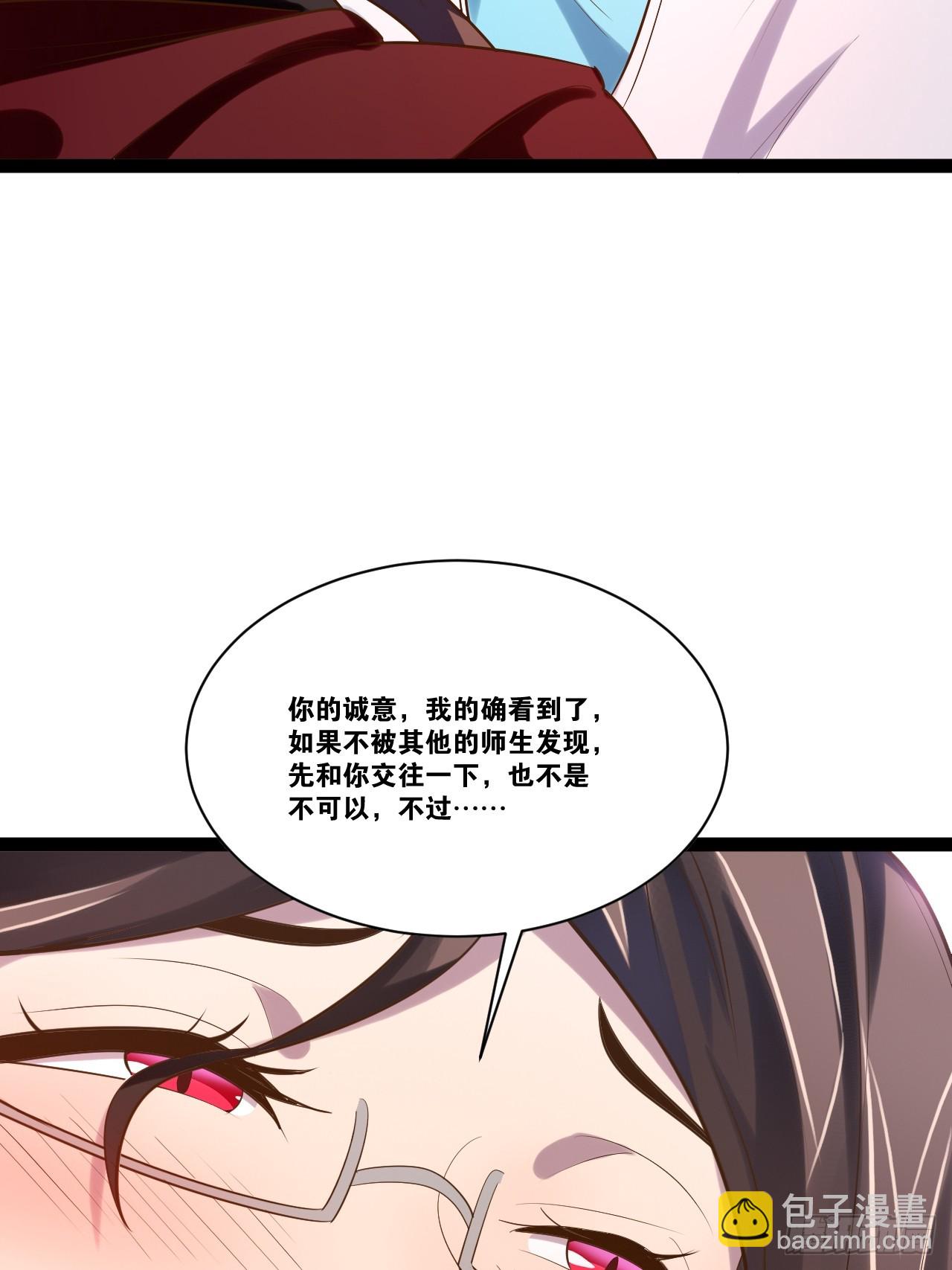 開局點滿魅力值 - 69.春心萌動(1/2) - 4