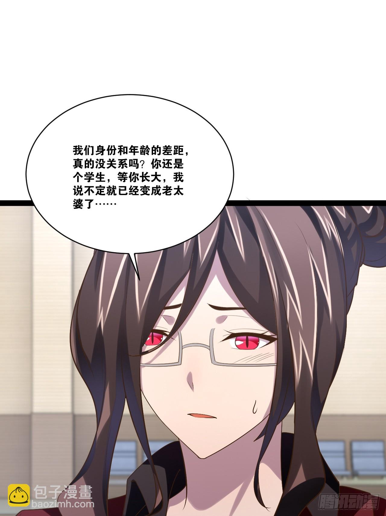 開局點滿魅力值 - 69.春心萌動(1/2) - 6