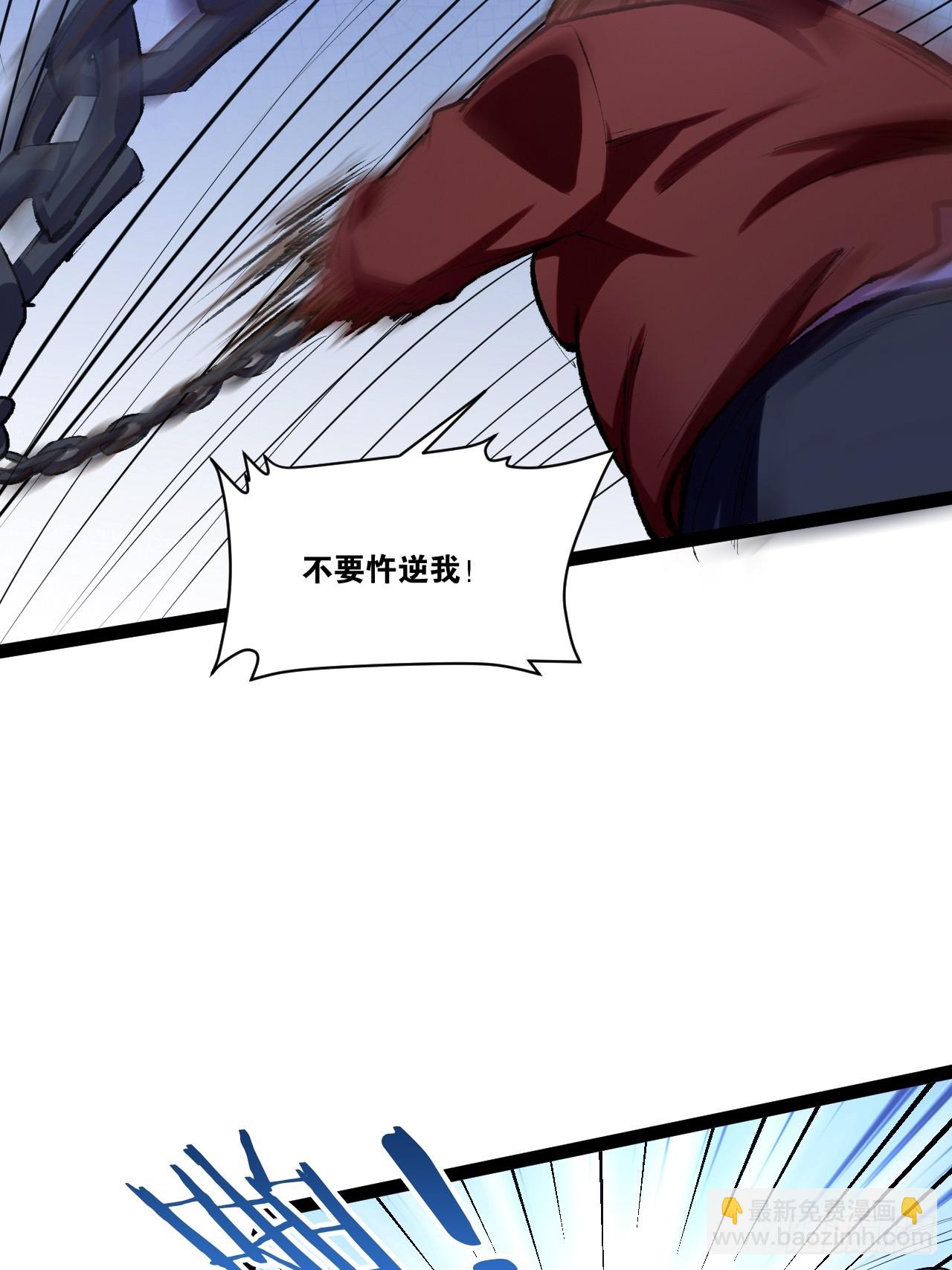 開局點滿魅力值 - 69.春心萌動(2/2) - 3