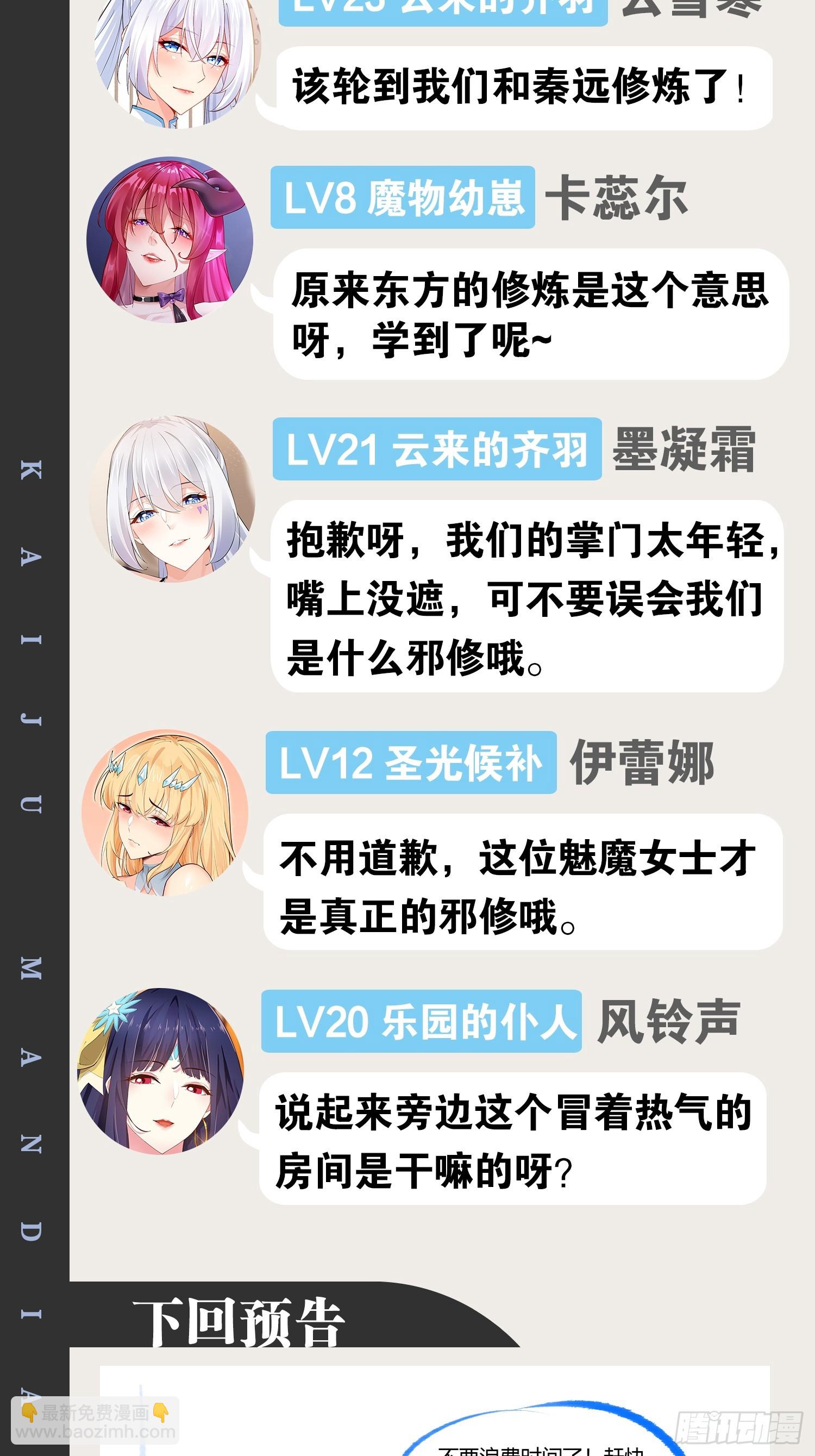 開局點滿魅力值 - 69.春心萌動(2/2) - 5