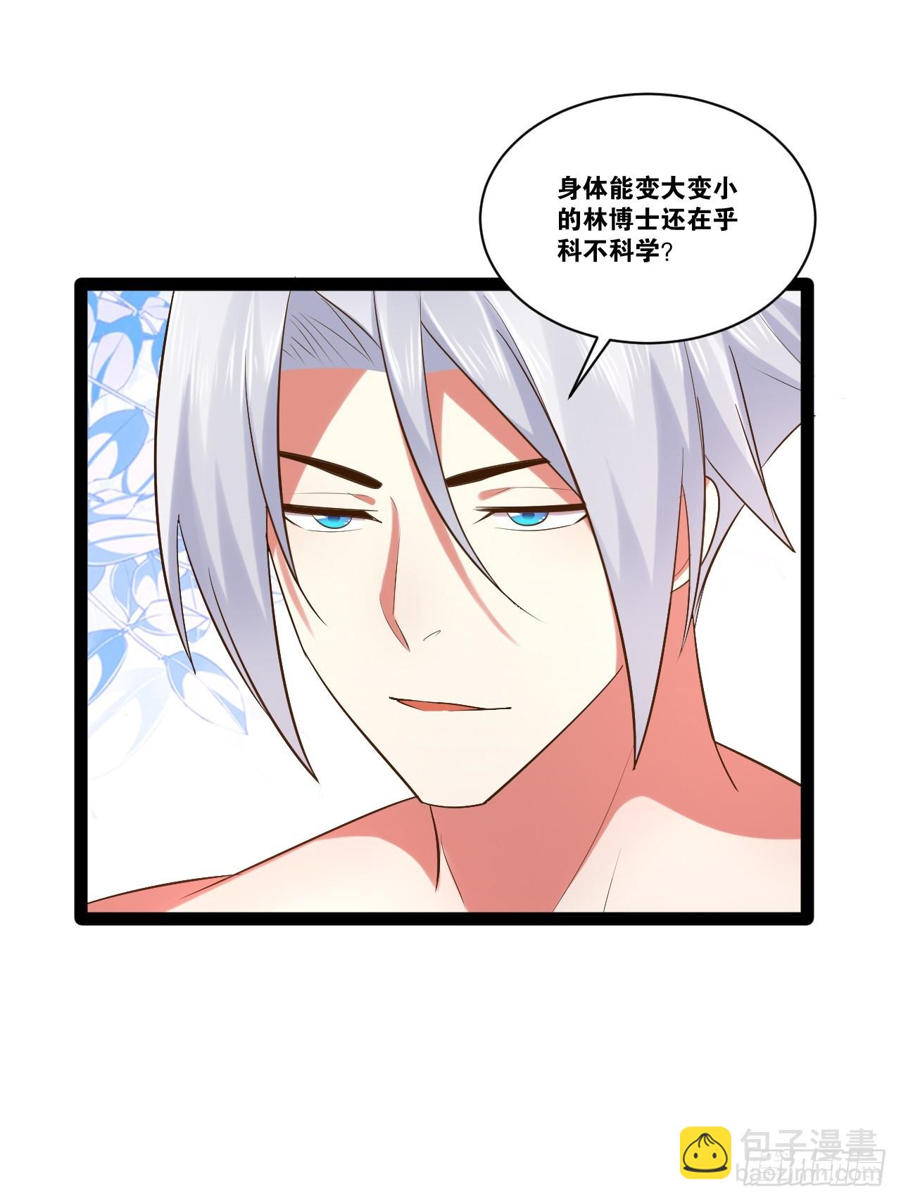 71.特效解药(1/2)-第72话