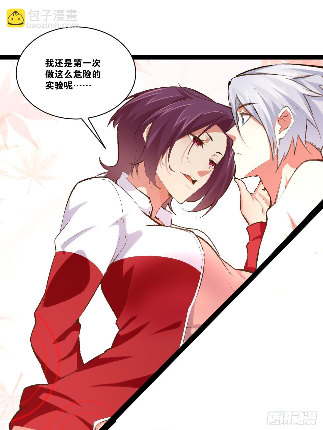 71.特效解药(1/2)-第72话