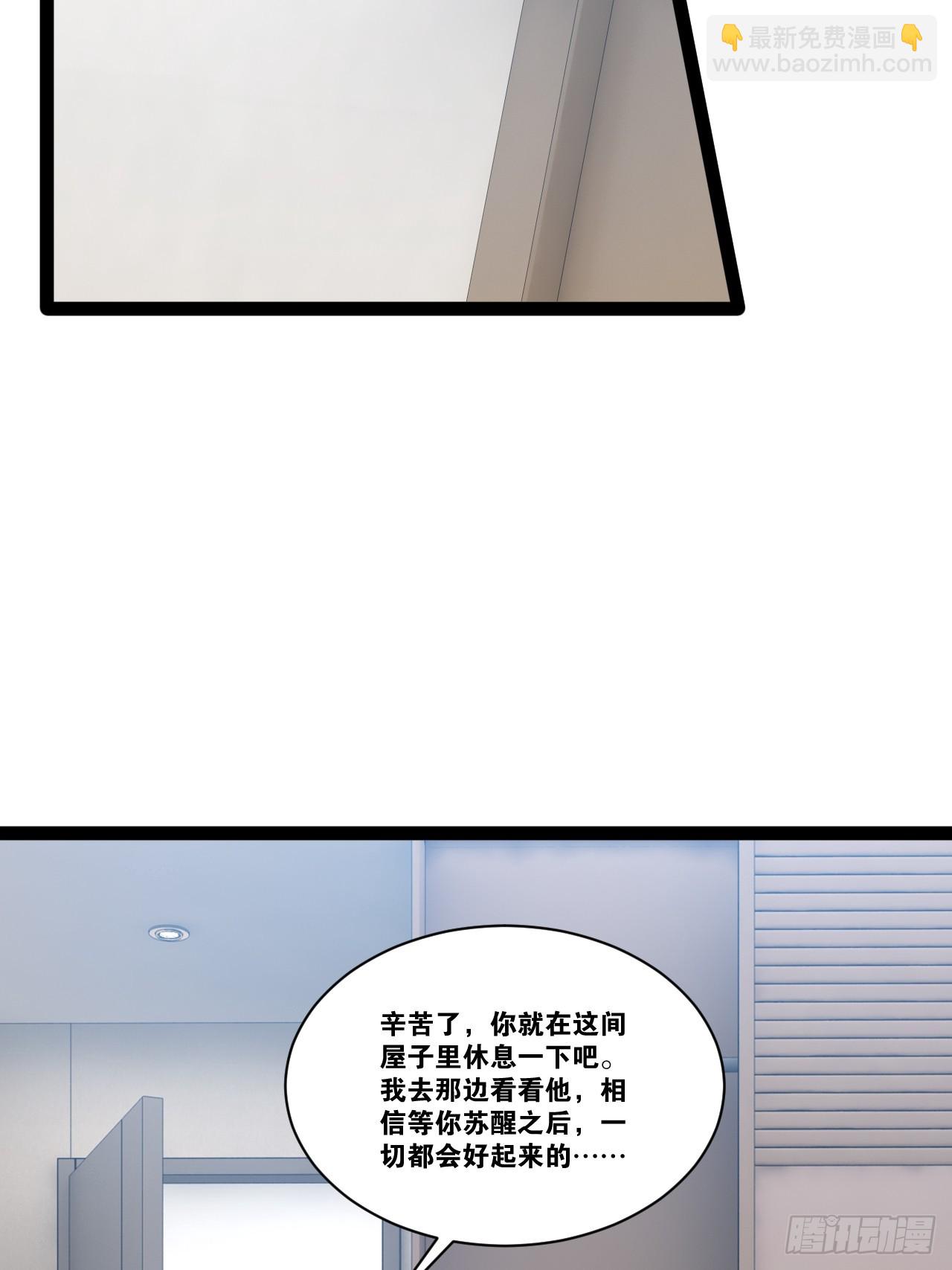 71.特效解药(1/2)-第72话