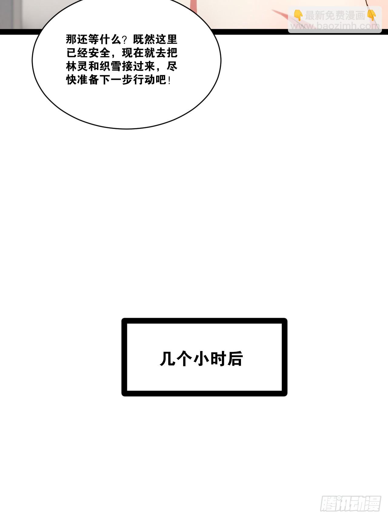 71.特效解药(1/2)-第72话