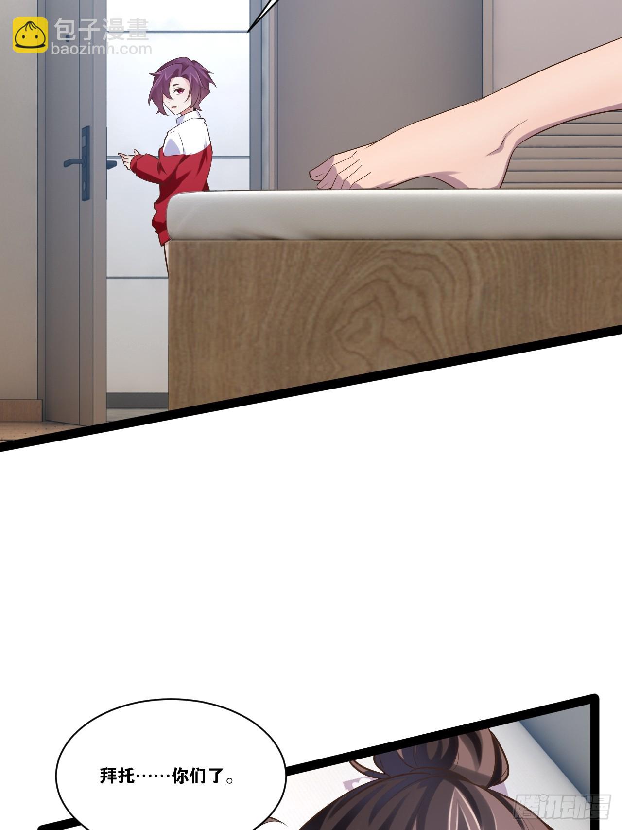 71.特效解药(1/2)-第72话