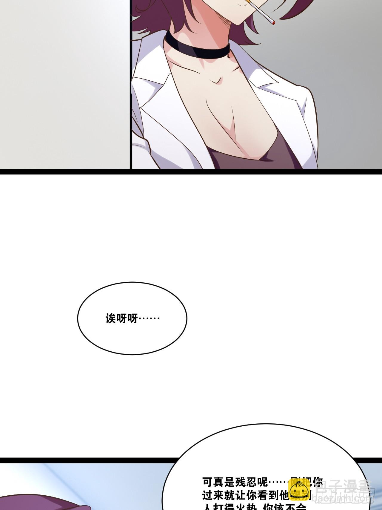 開局點滿魅力值 - 71.特效解藥(2/2) - 1