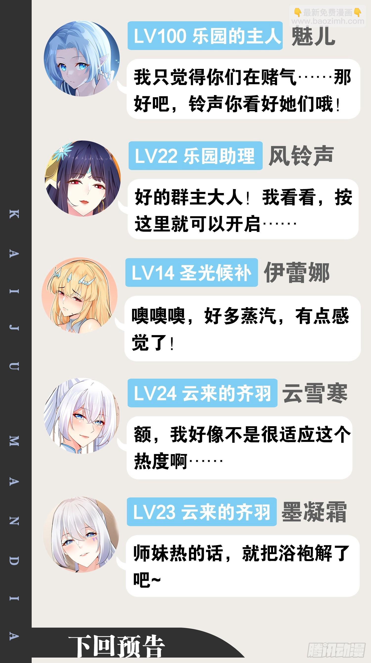 開局點滿魅力值 - 71.特效解藥(2/2) - 6