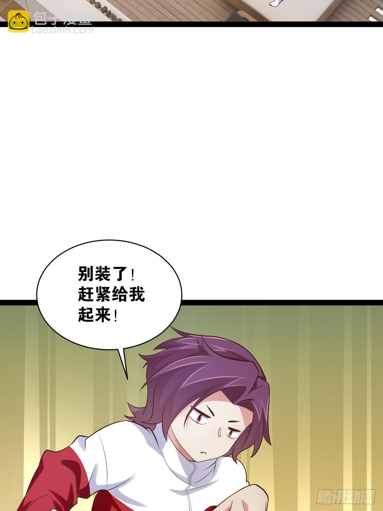 開局點滿魅力值 - 71.特效解藥(1/2) - 8