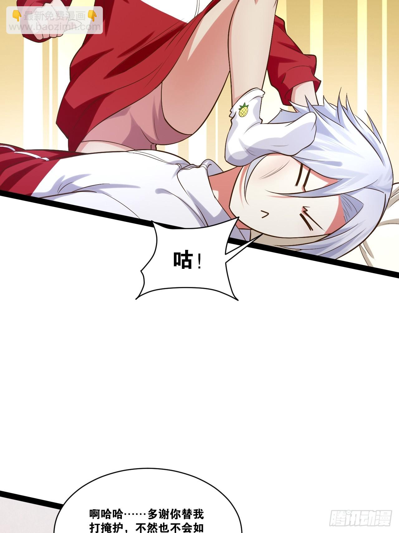 開局點滿魅力值 - 71.特效解藥(1/2) - 1