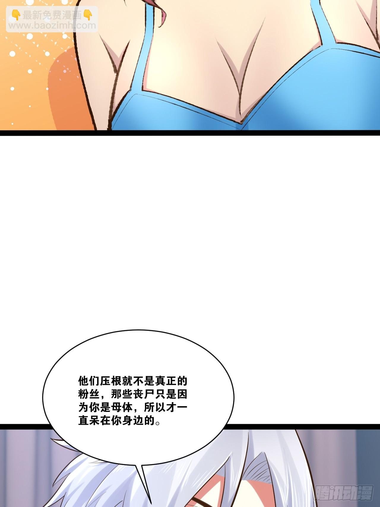 開局點滿魅力值 - 73.力戰喪屍(1/2) - 8