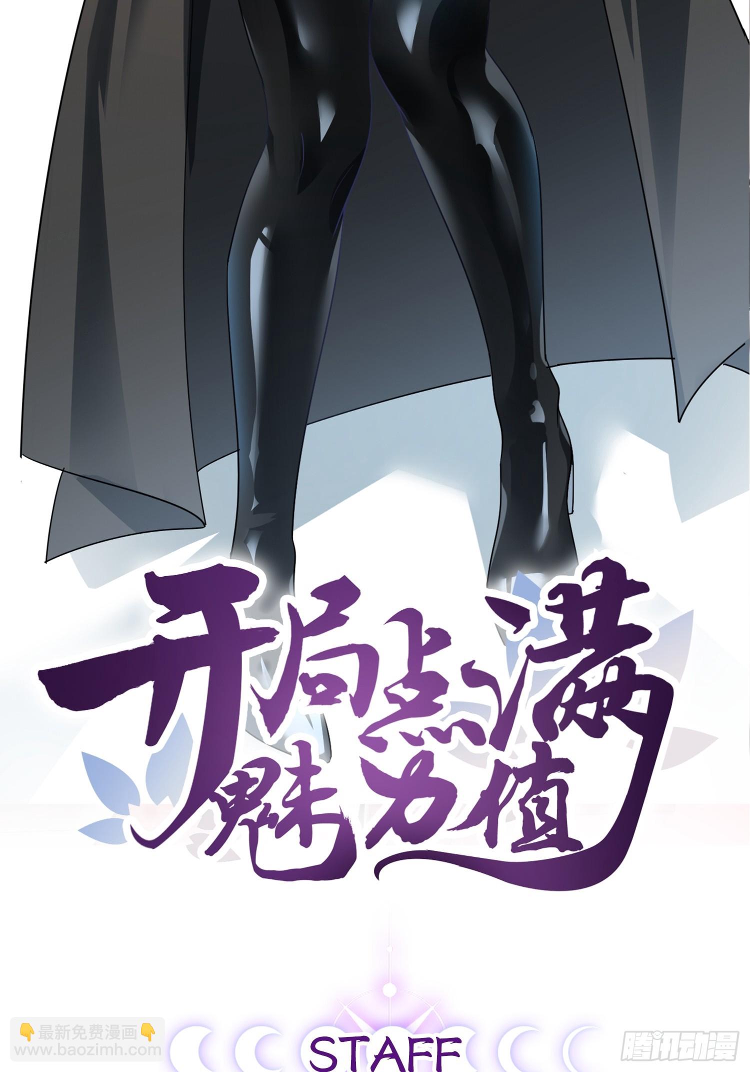 開局點滿魅力值 - 73.力戰喪屍(1/2) - 2