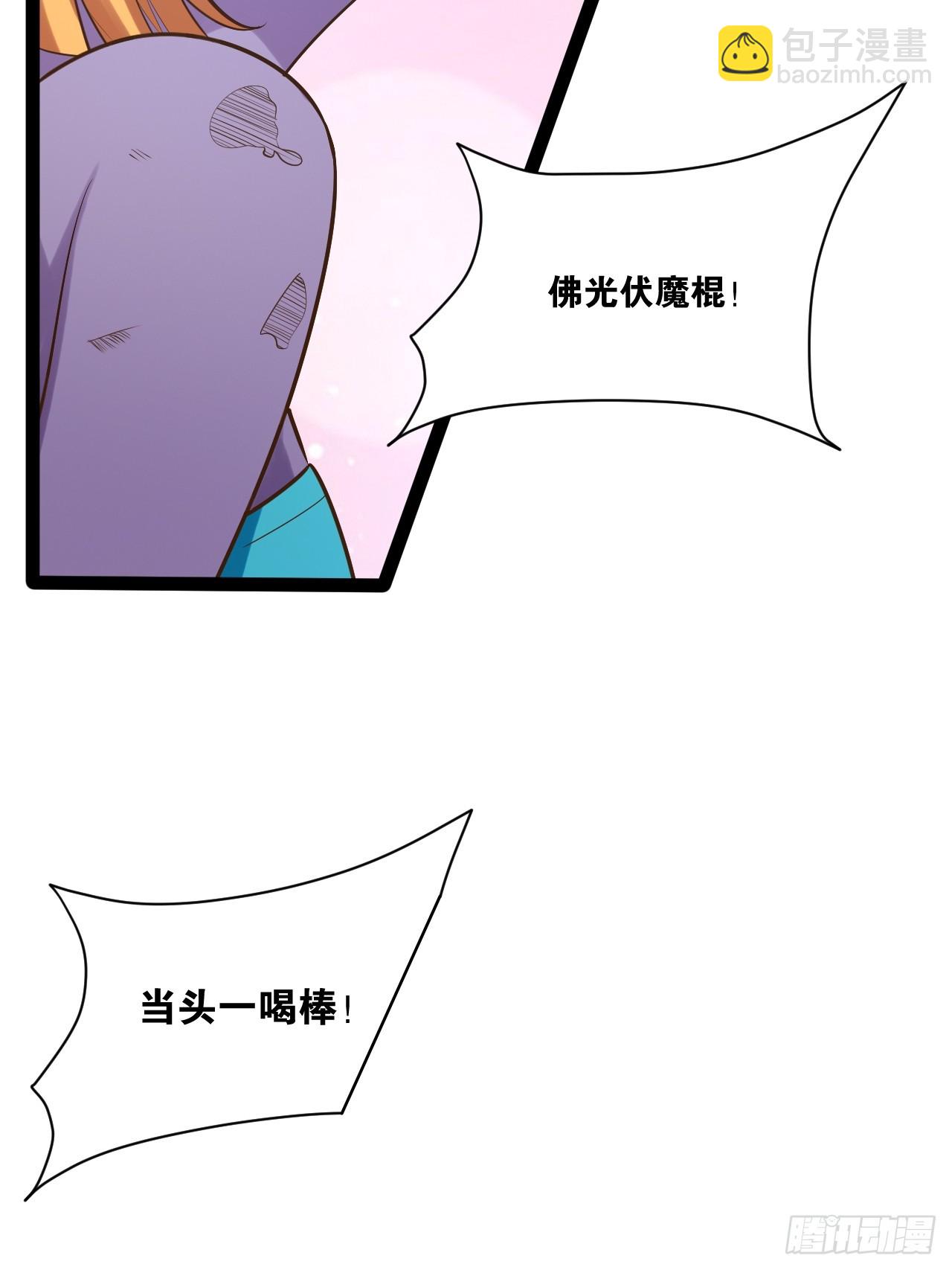 開局點滿魅力值 - 73.力戰喪屍(1/2) - 6