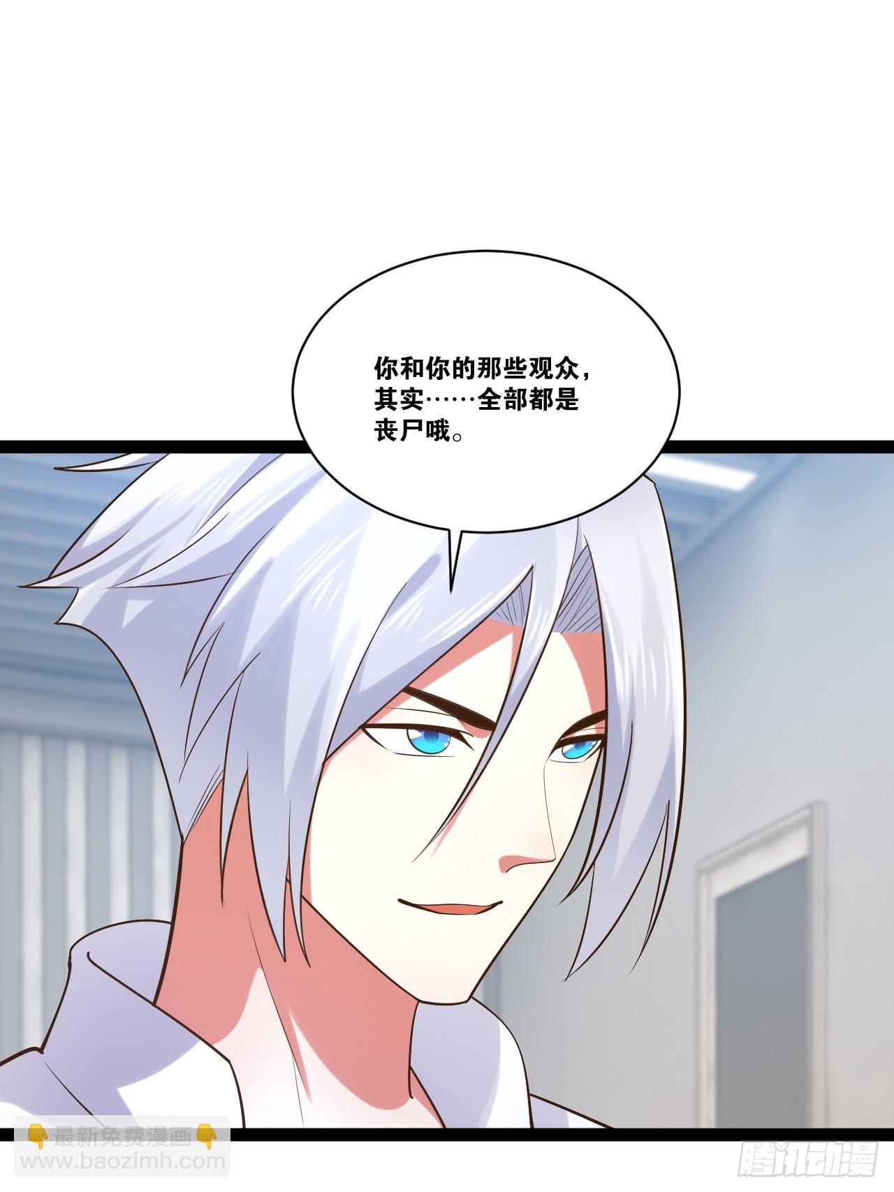 開局點滿魅力值 - 73.力戰喪屍(1/2) - 4