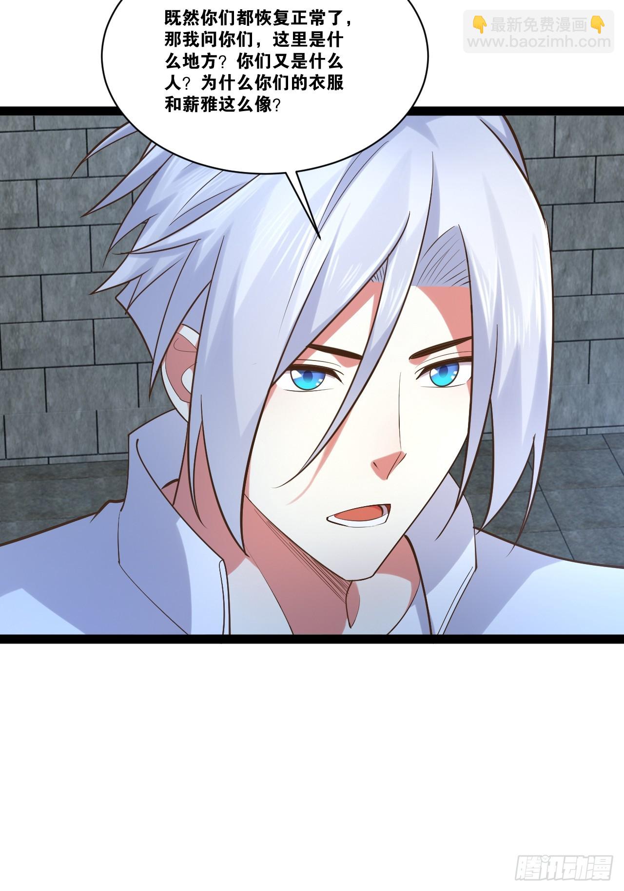 開局點滿魅力值 - 73.力戰喪屍(1/2) - 4