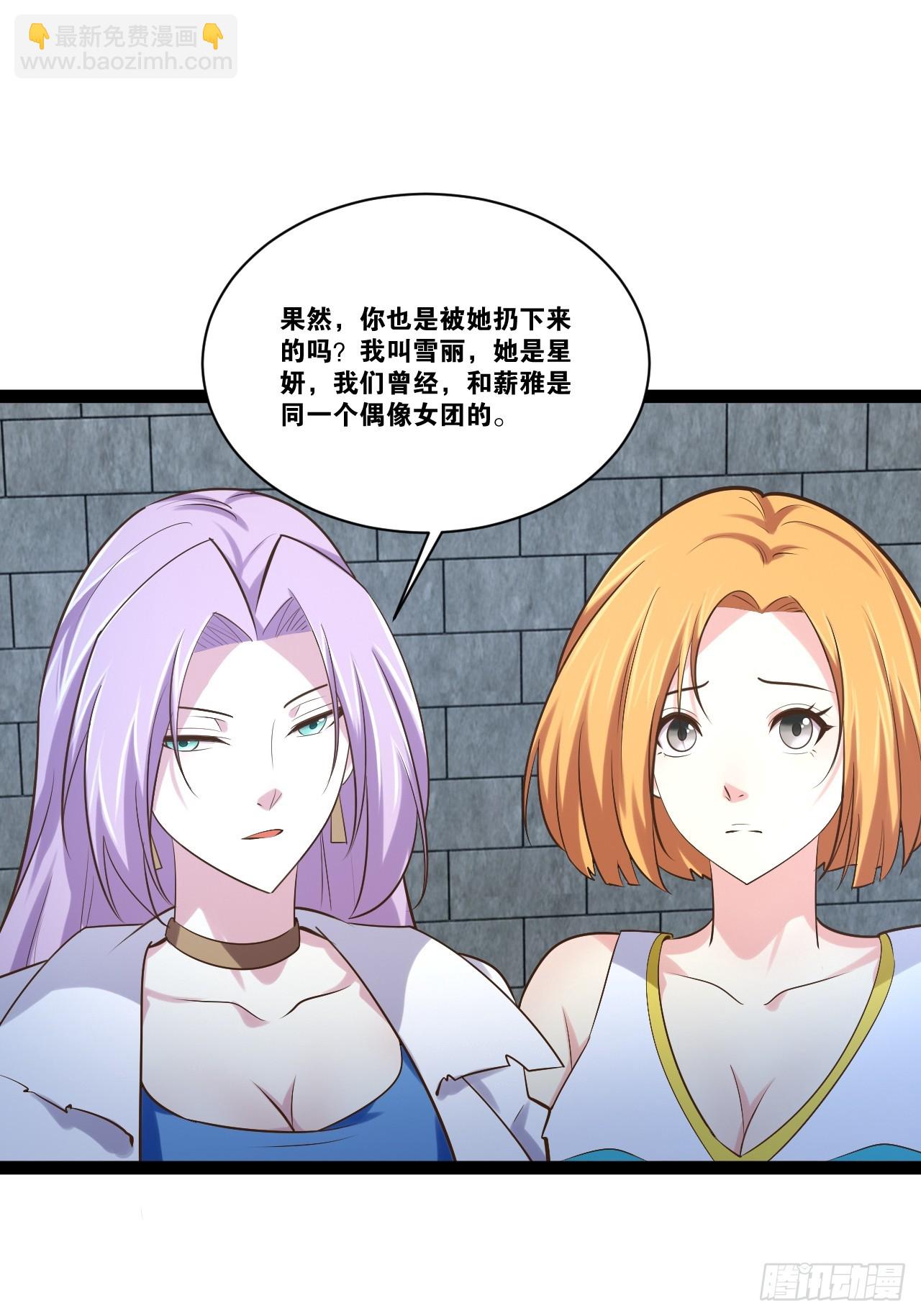 開局點滿魅力值 - 73.力戰喪屍(1/2) - 5